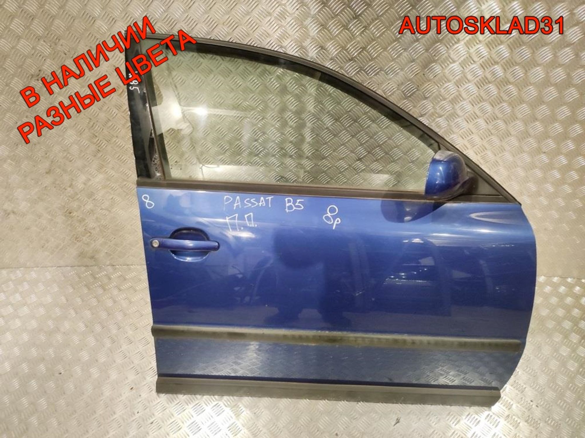 Дверь передняя правая Голая VW Passat В5 3B4831052BE, 4100 рублей, Дубовое