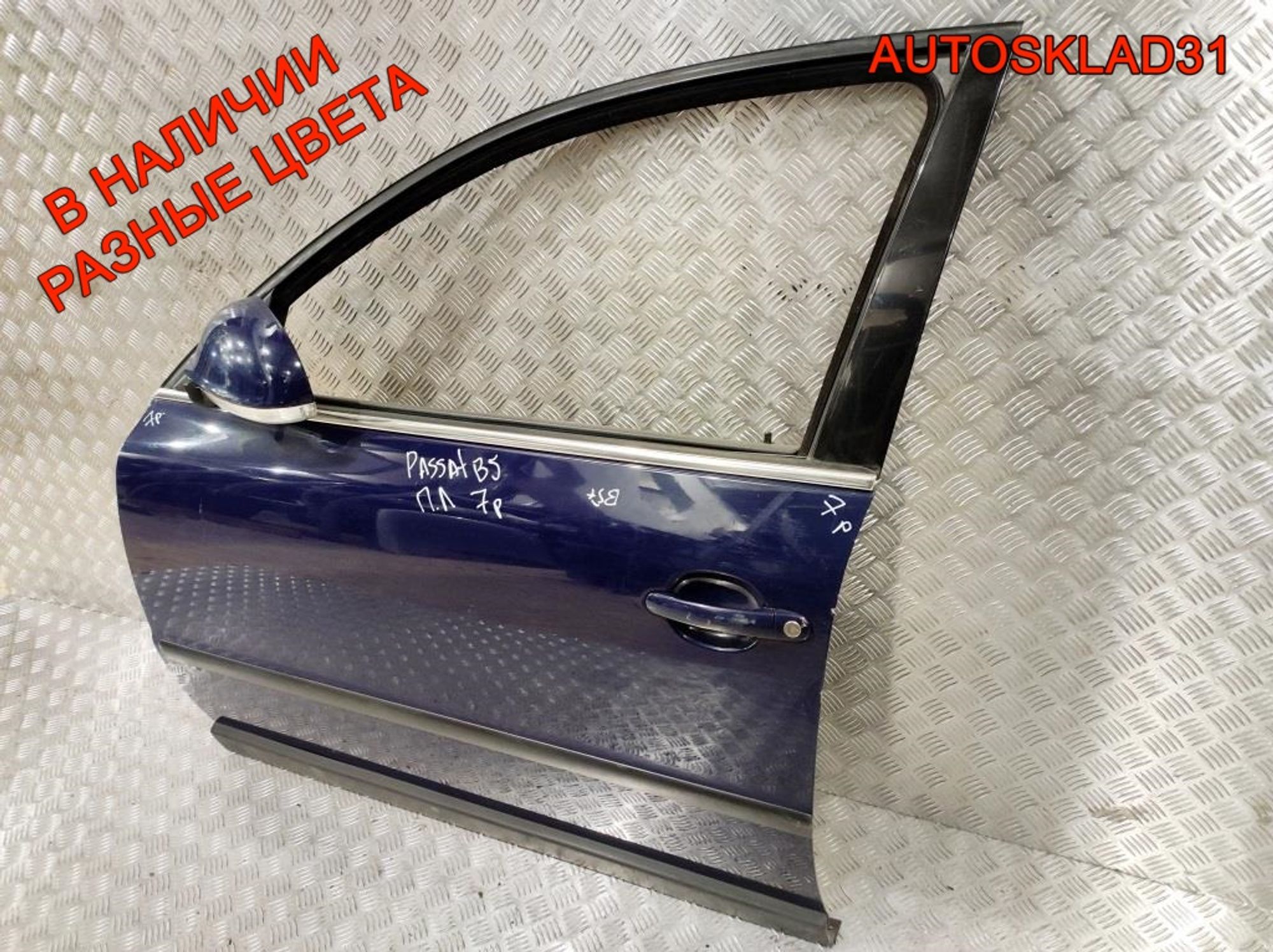 Дверь передняя левая VW Passat B5+ 3B4831051BE (Р), 4100 рублей, Дубовое