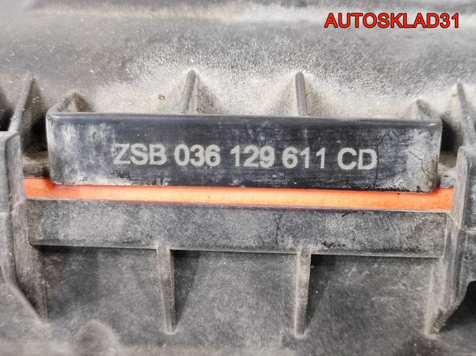 Корпус воздушного фильтра VW Polo BUD 036129611CD, 1400 рублей, Дубовое