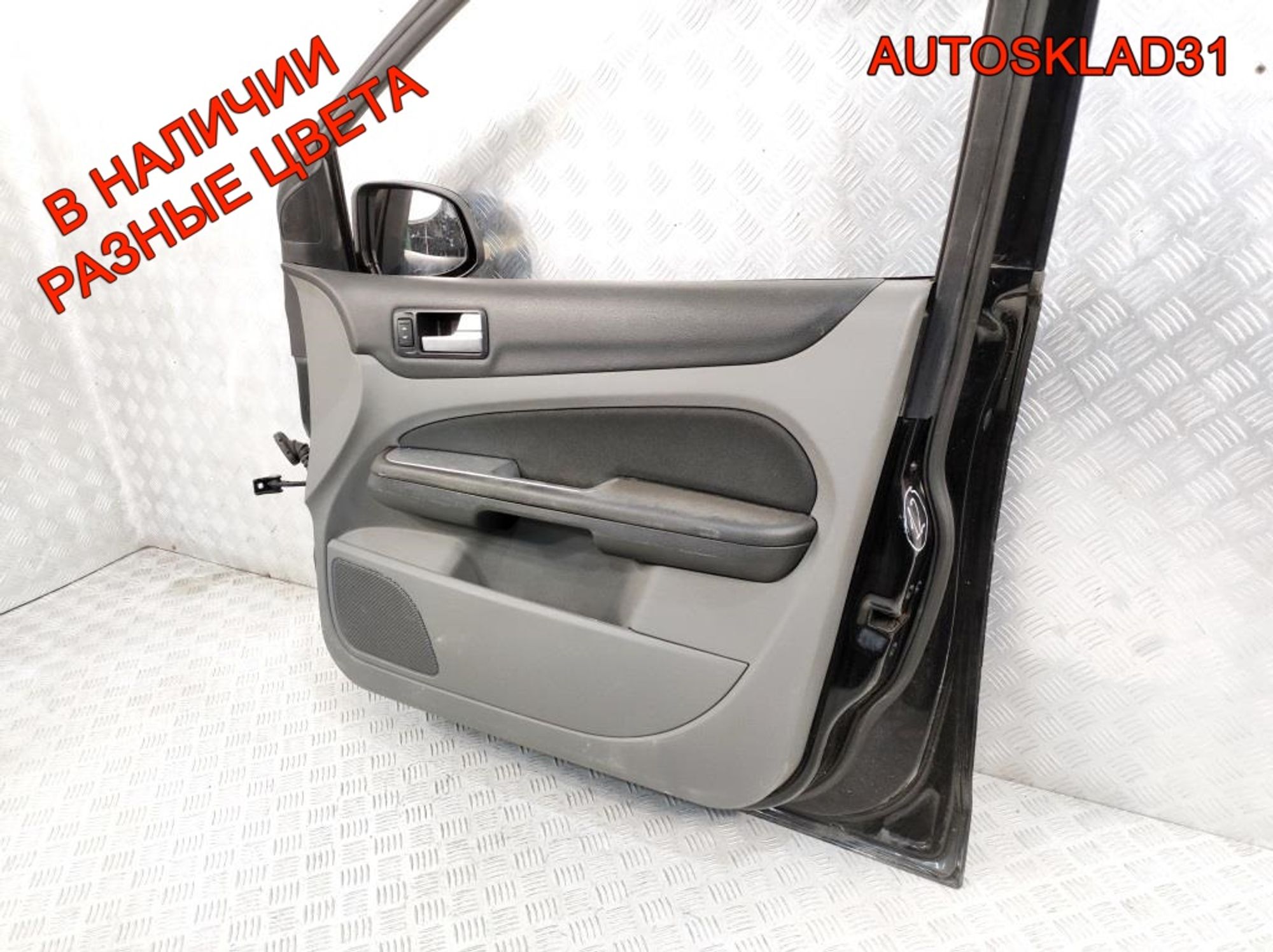 Дверь передняя правая Голая Ford Focus 2 1530169 Рест, 15000 рублей, Дубовое