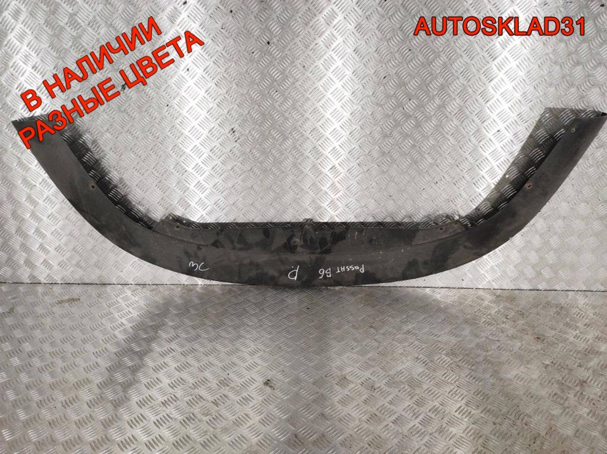 Юбка переднего бампера VW Passat B6 3C0805903, 3000 рублей, Дубовое