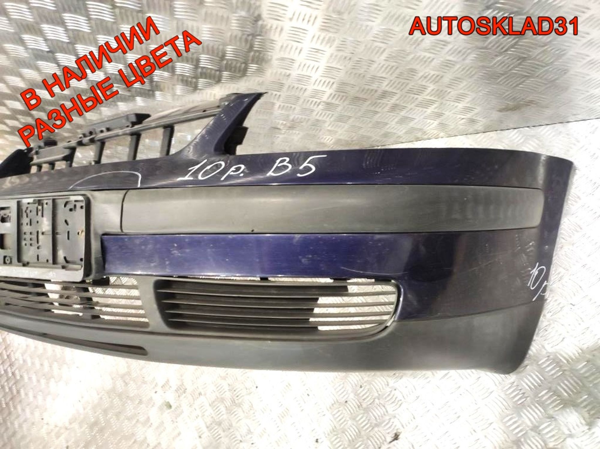 Бампер передний VW Passat B5 Дорест 3B0807217 (Р), 12000 рублей, Дубовое