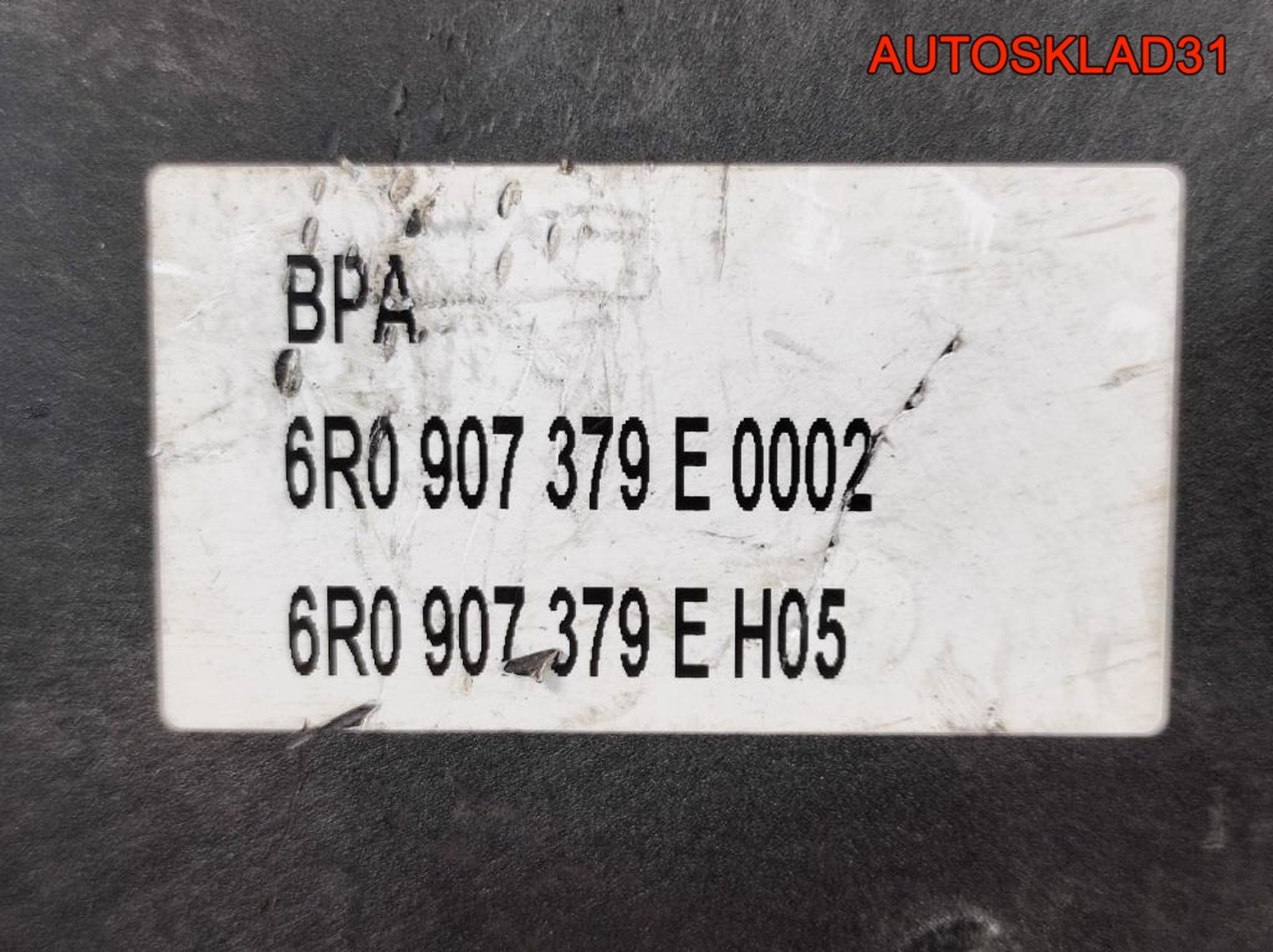 Блок управления ABS Skoda Fabia 2 6R0907379E, 20000 рублей, Дубовое