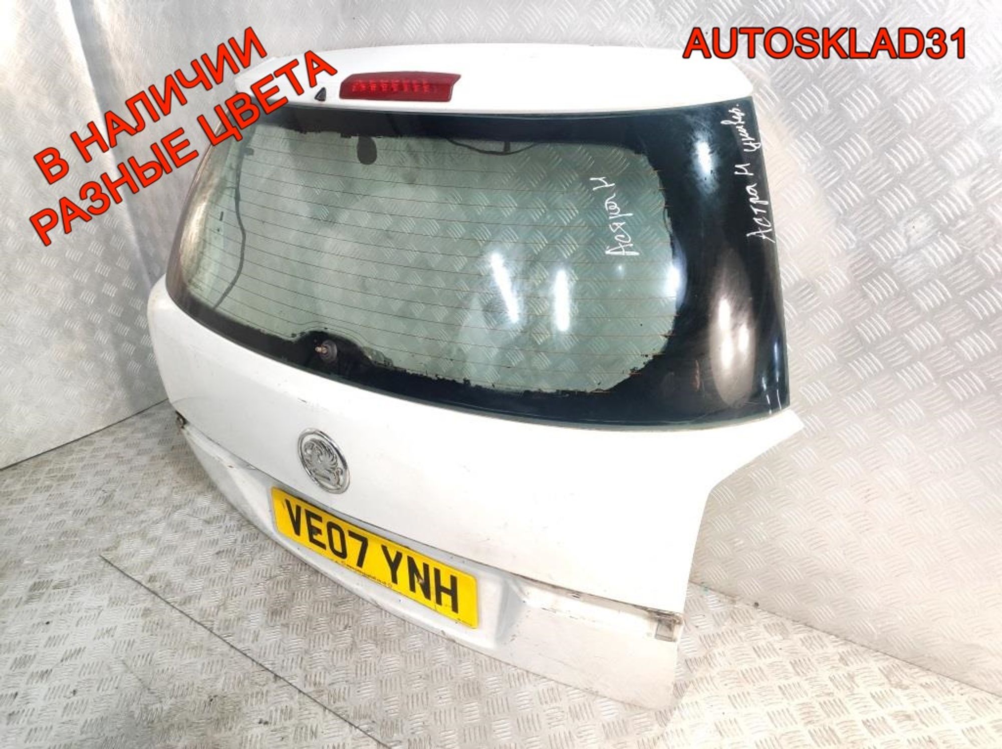 Дверь багажника Opel Astra H 93182974 Универсал, 15000 рублей, Дубовое