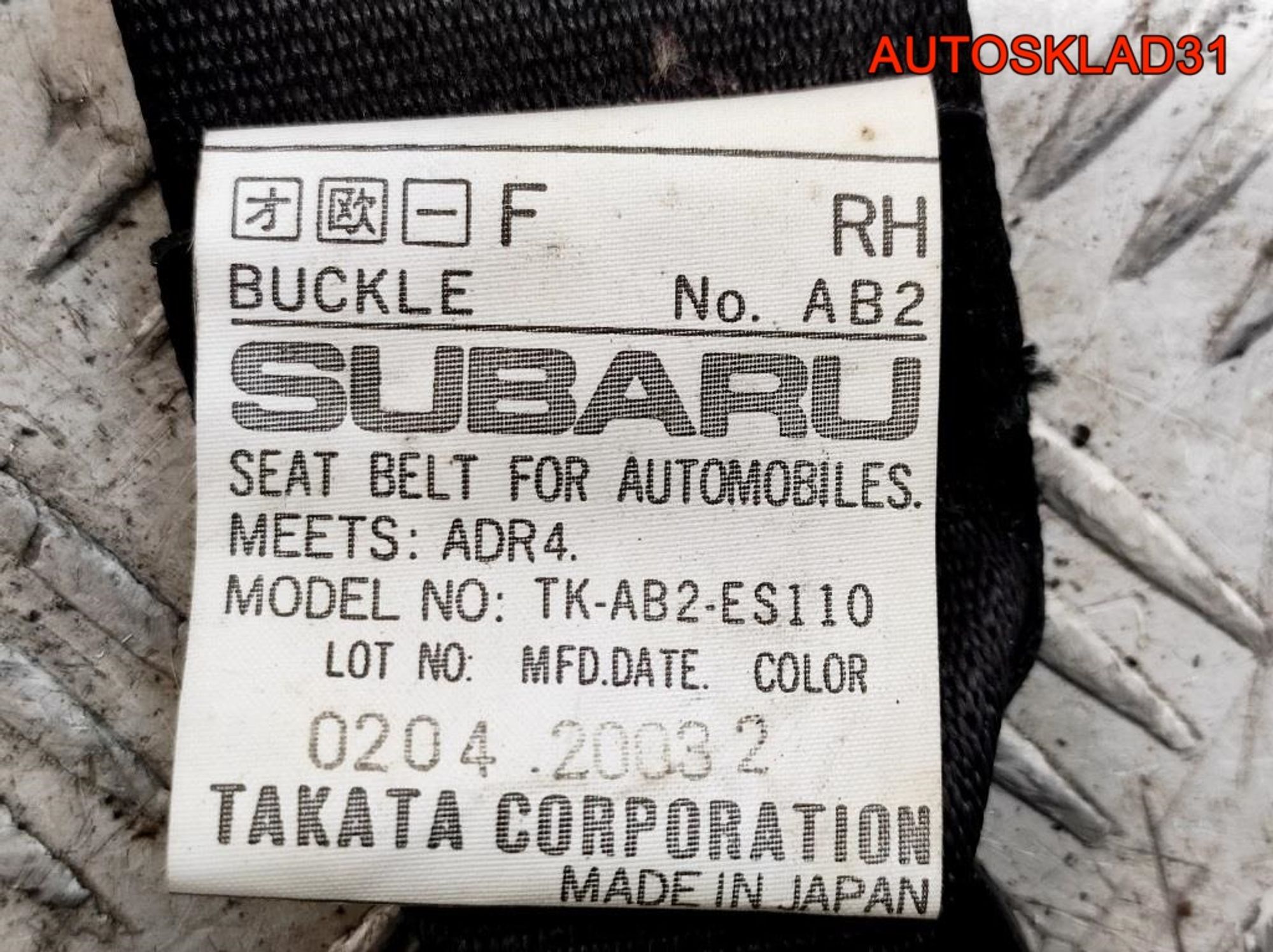 Ремень безопасности передний правый Subaru Impreza 2, 3000 рублей, Дубовое