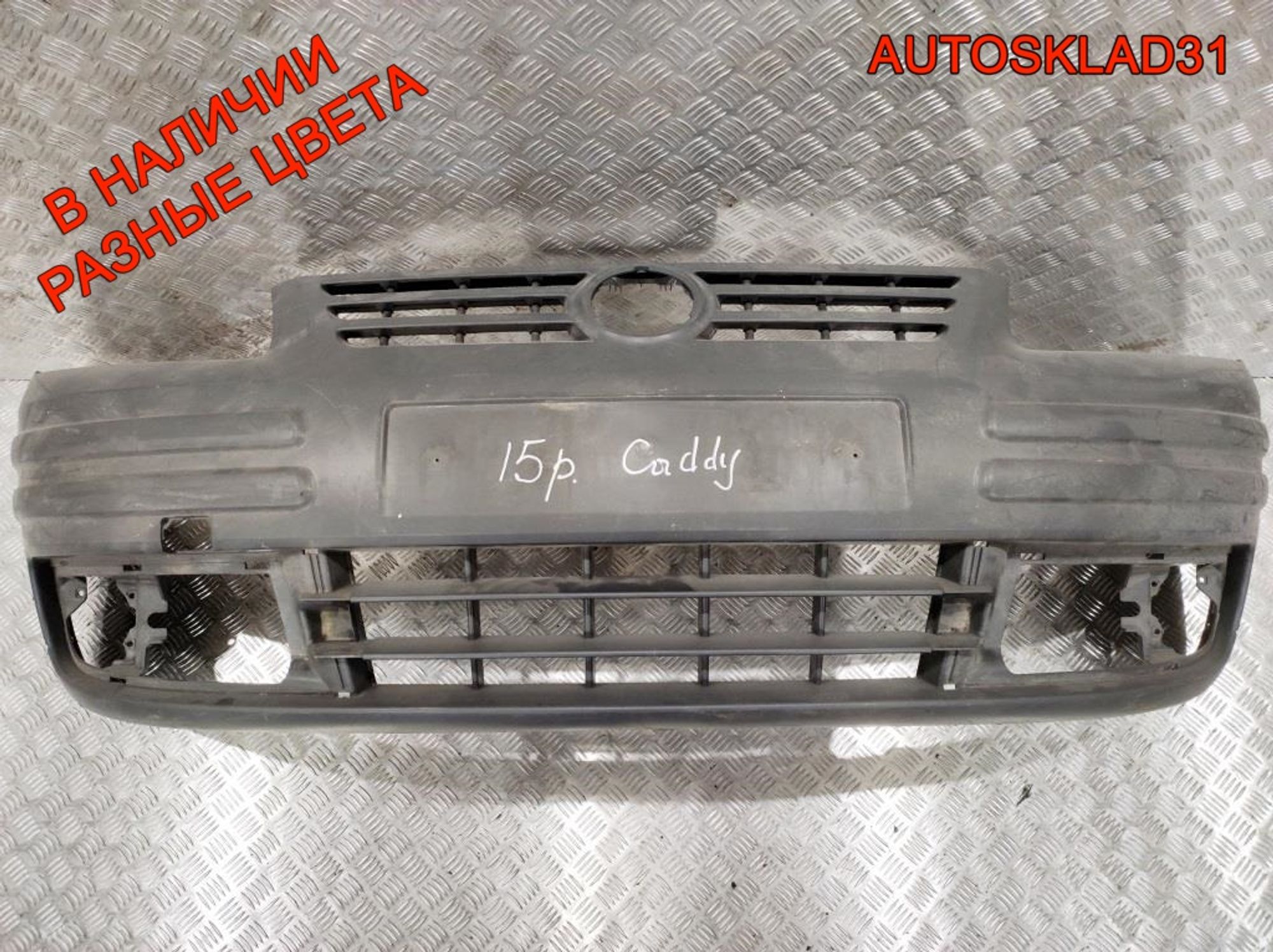 Бампер передний VW Caddy 3 2K0807221, 8000 рублей, Дубовое