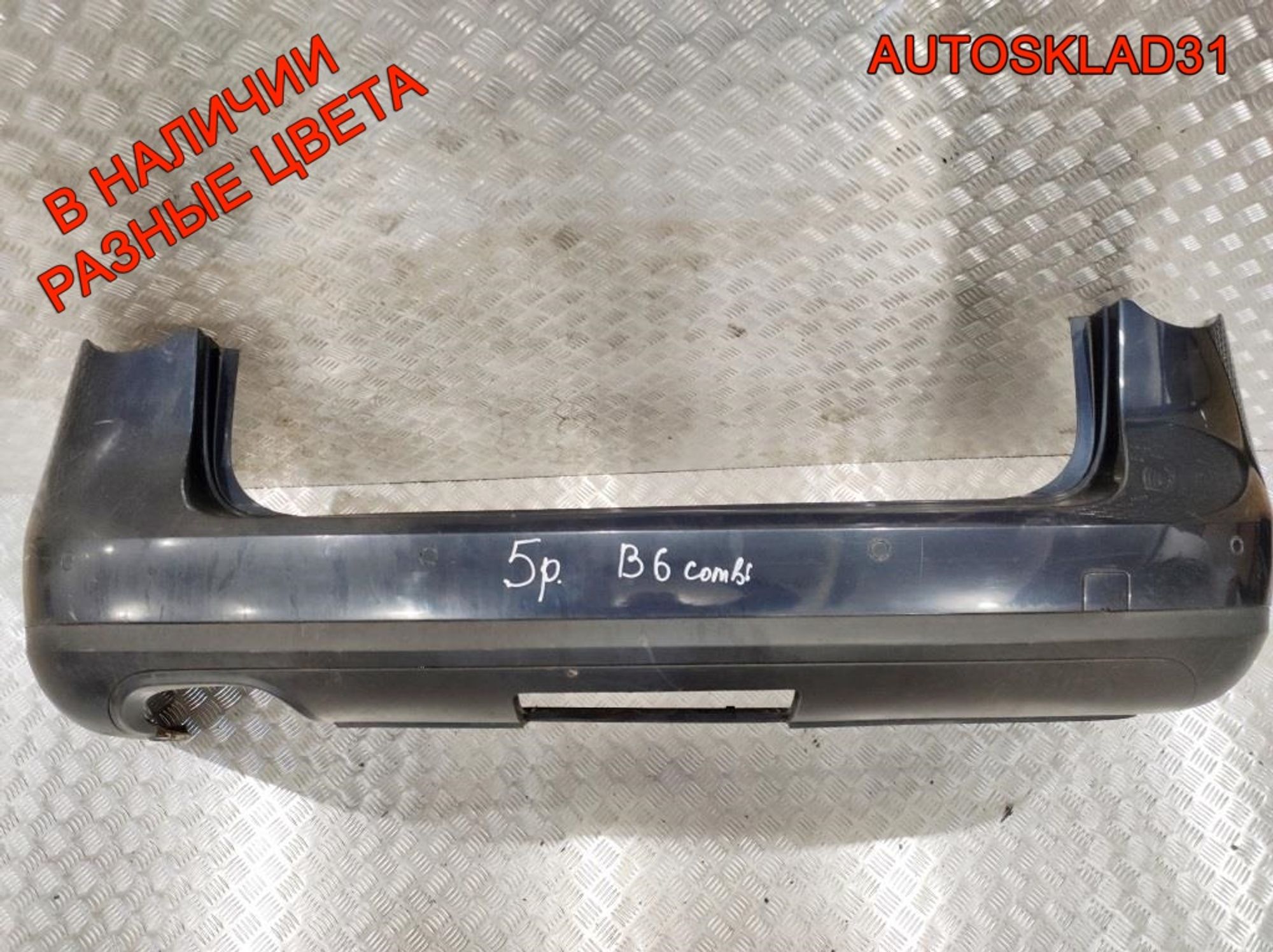 Бампер задний VW Passat B6 Универсал 3C9807421 (Р), 4000 рублей, Дубовое