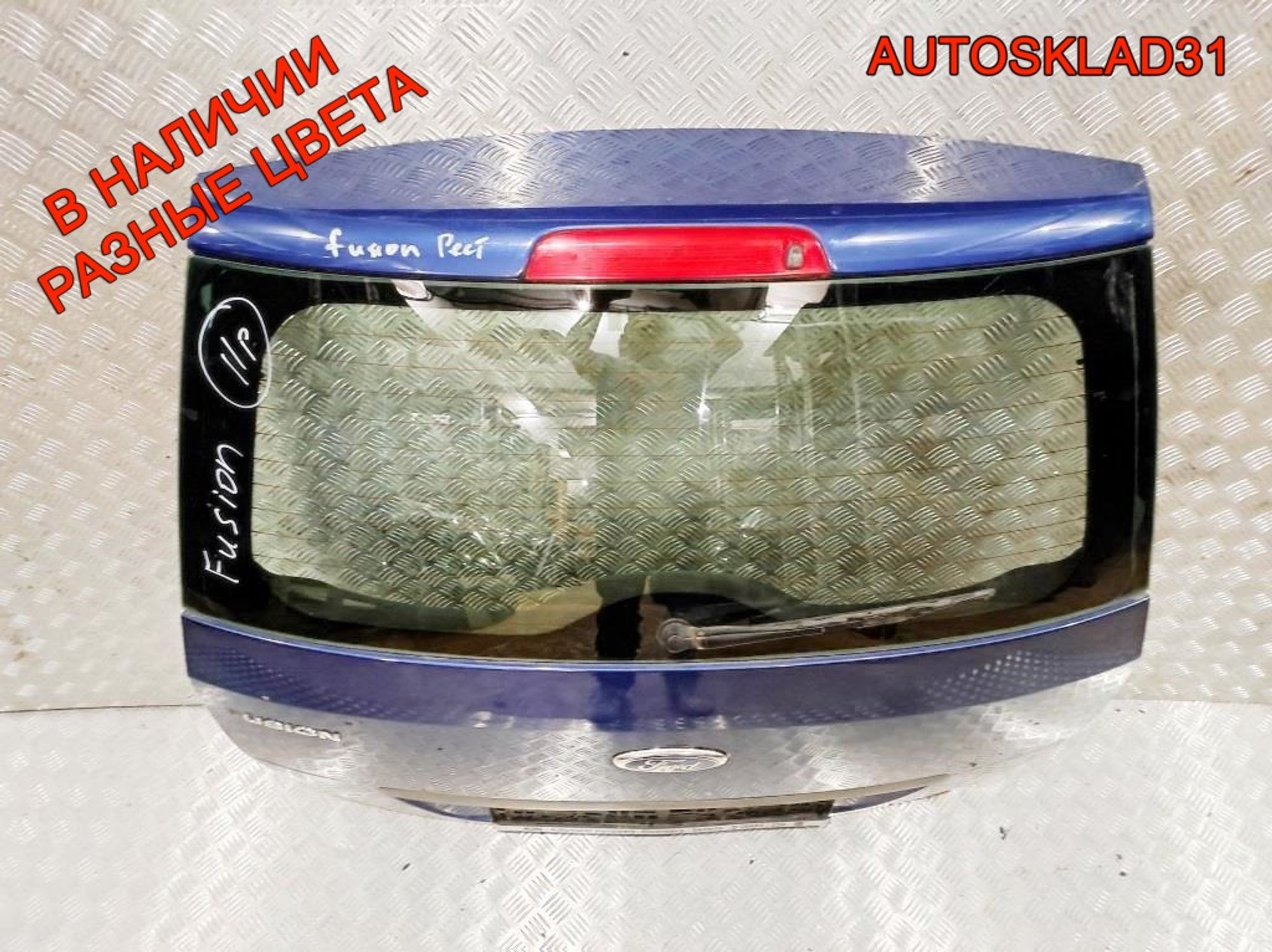 Дверь багажника в сборе Ford Fusion 1756576, 35000 рублей, Дубовое