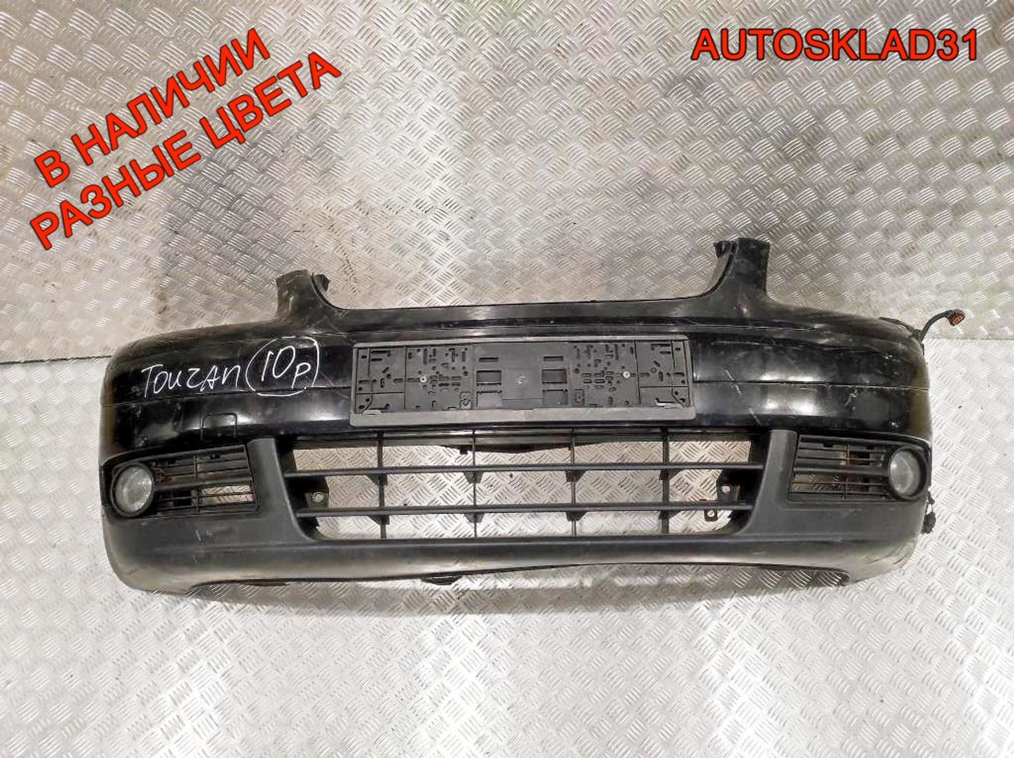Бампер передний Volkswagen Touran 1T0807221, 10000 рублей, Дубовое