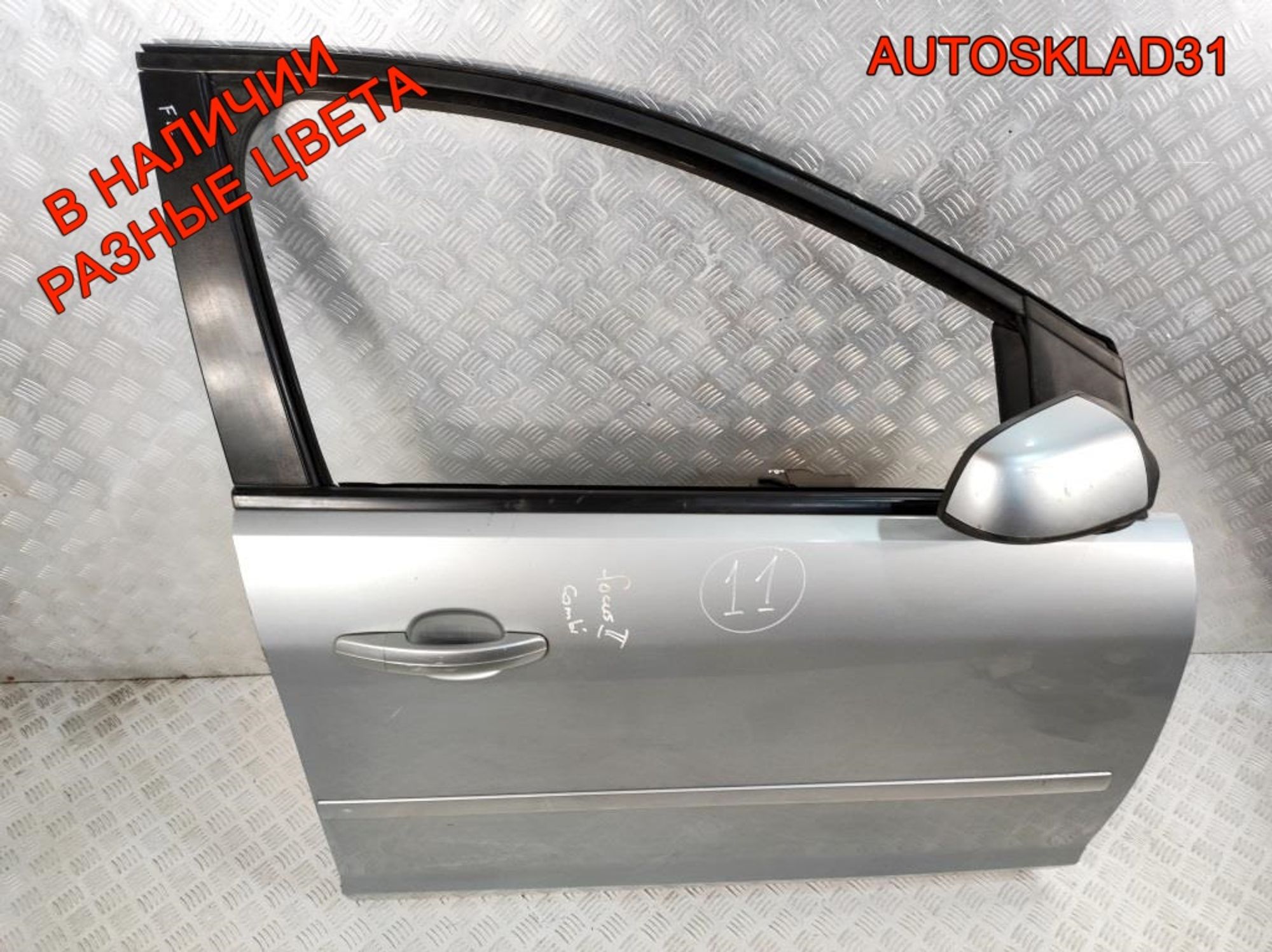 Дверь передняя правая Ford Focus 2 1505703 Дорест, 12000 рублей, Дубовое