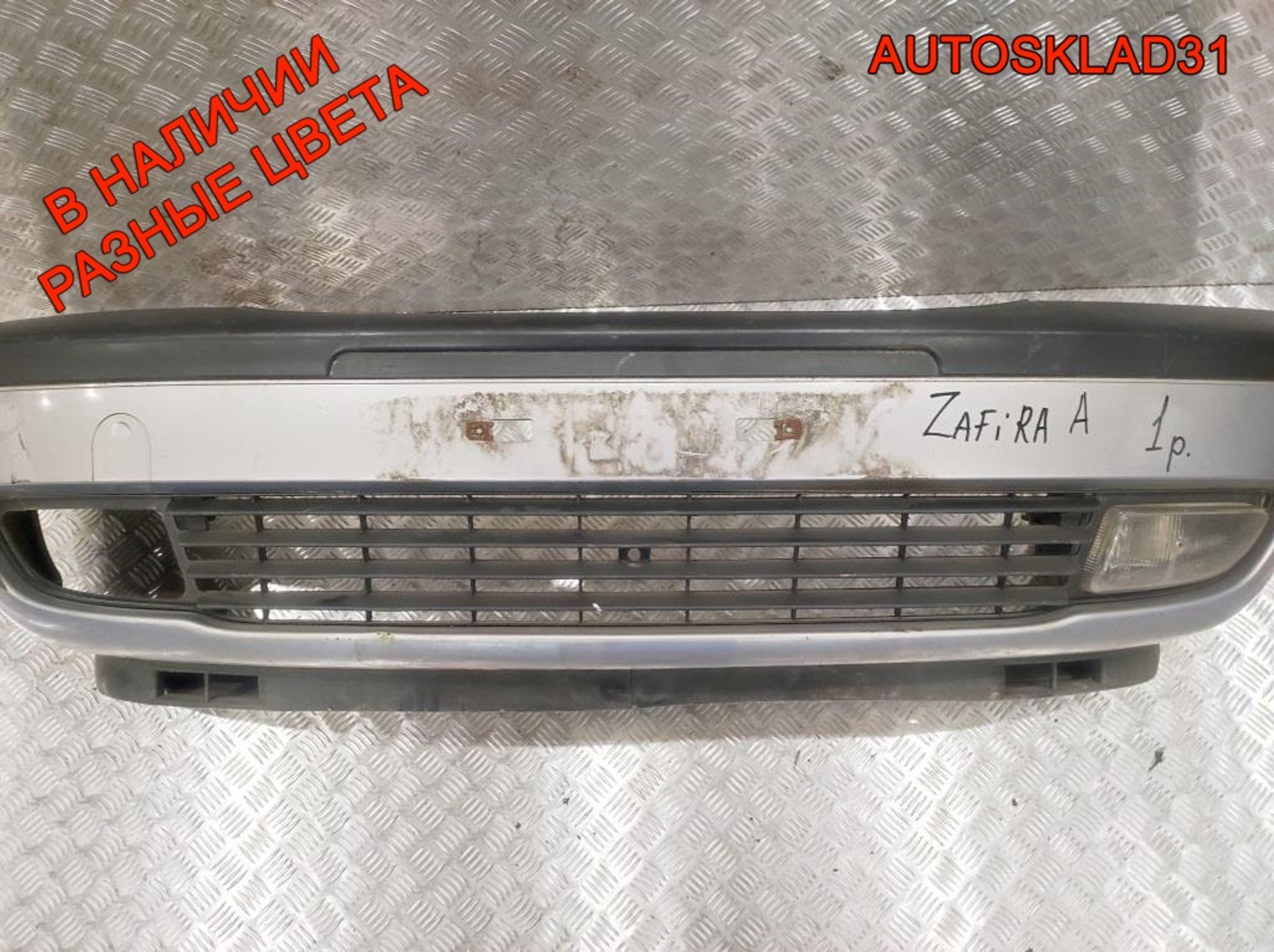 Бампер передний в сборе Opel Zafira A 90580620, 5500 рублей, Дубовое