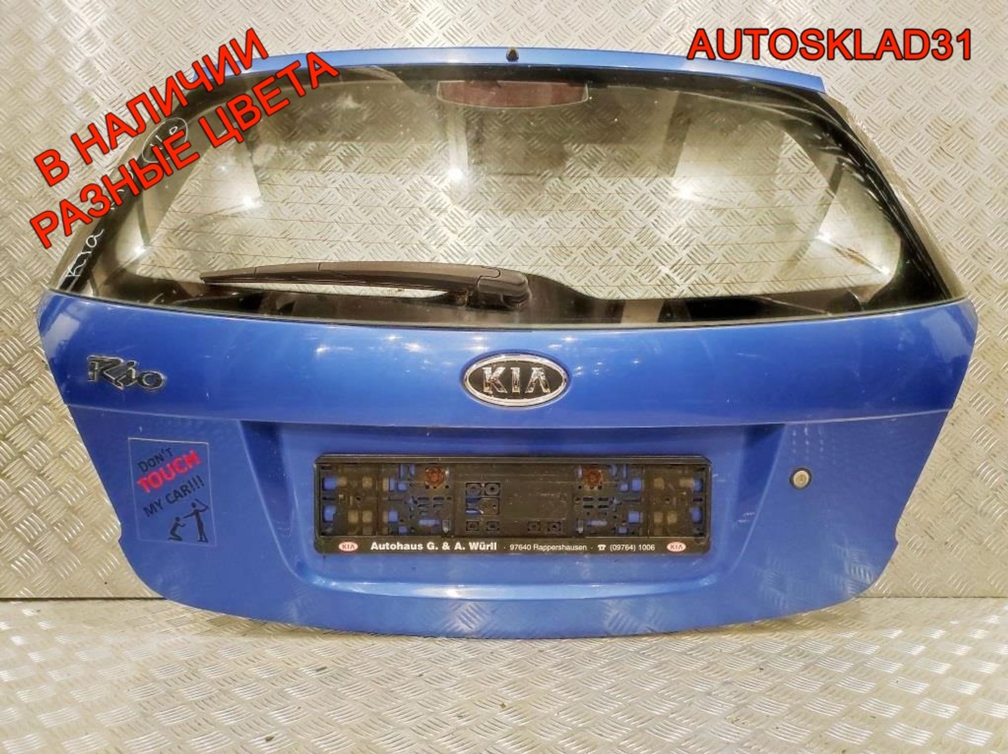 Дверь багажника в сборе Kia Rio 2 737001G320, 30000 рублей, Дубовое