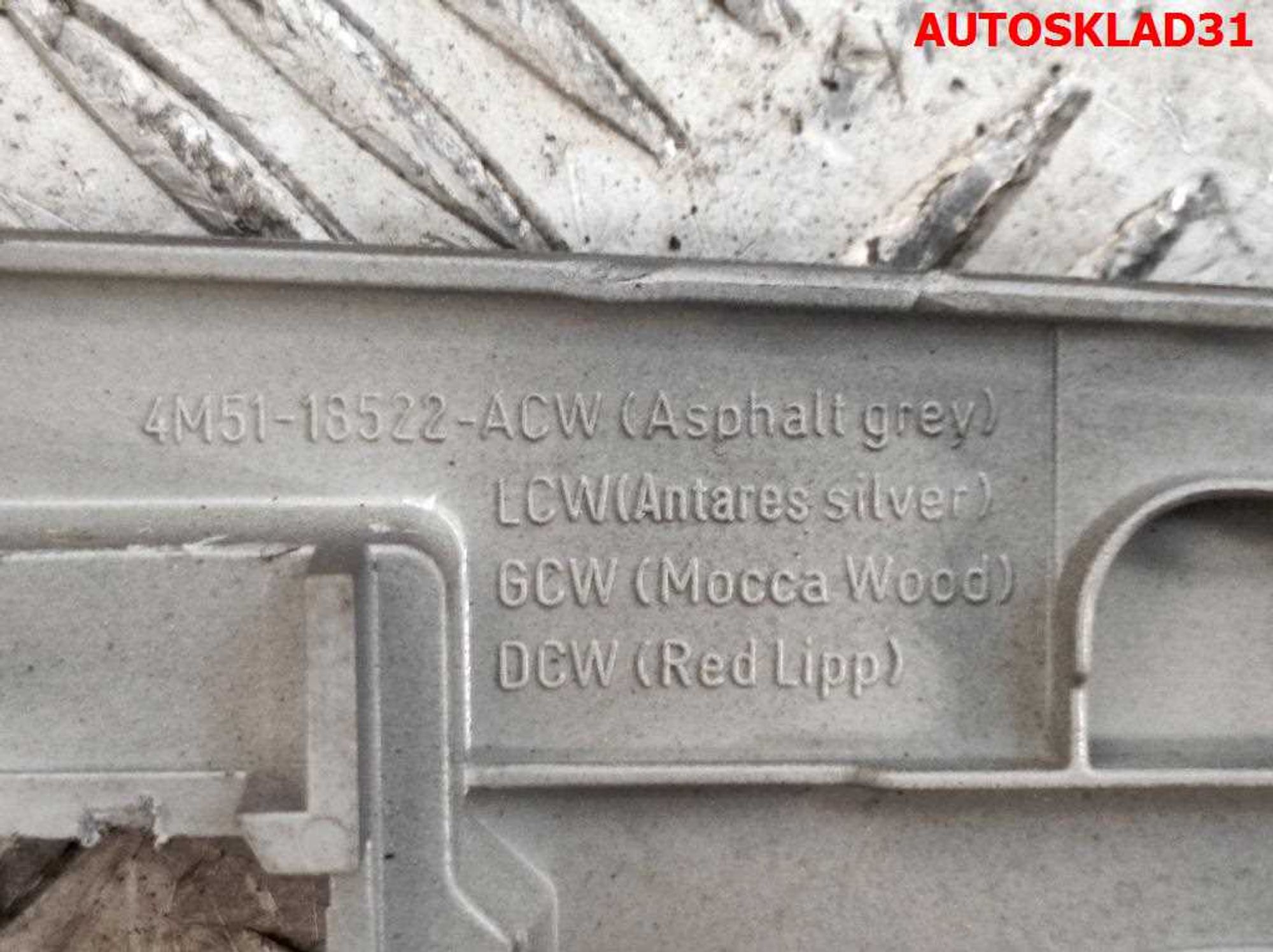 Рамка магнитолы Ford Focus 2 4M5118522ACW, 1000 рублей, Дубовое