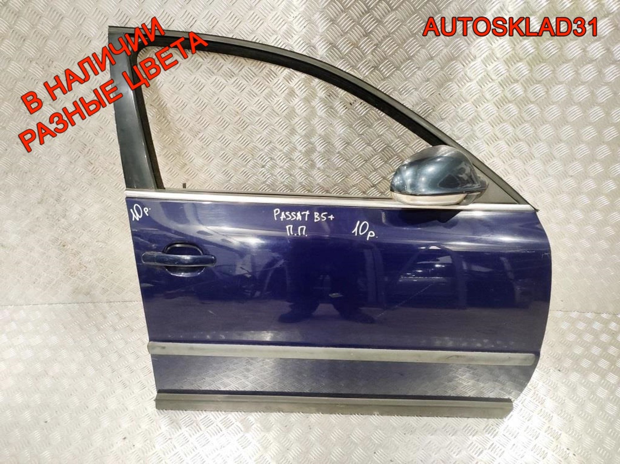 Дверь передняя правая Голая VW Passat В5+ 3B4831052BE, 4100 рублей, Дубовое