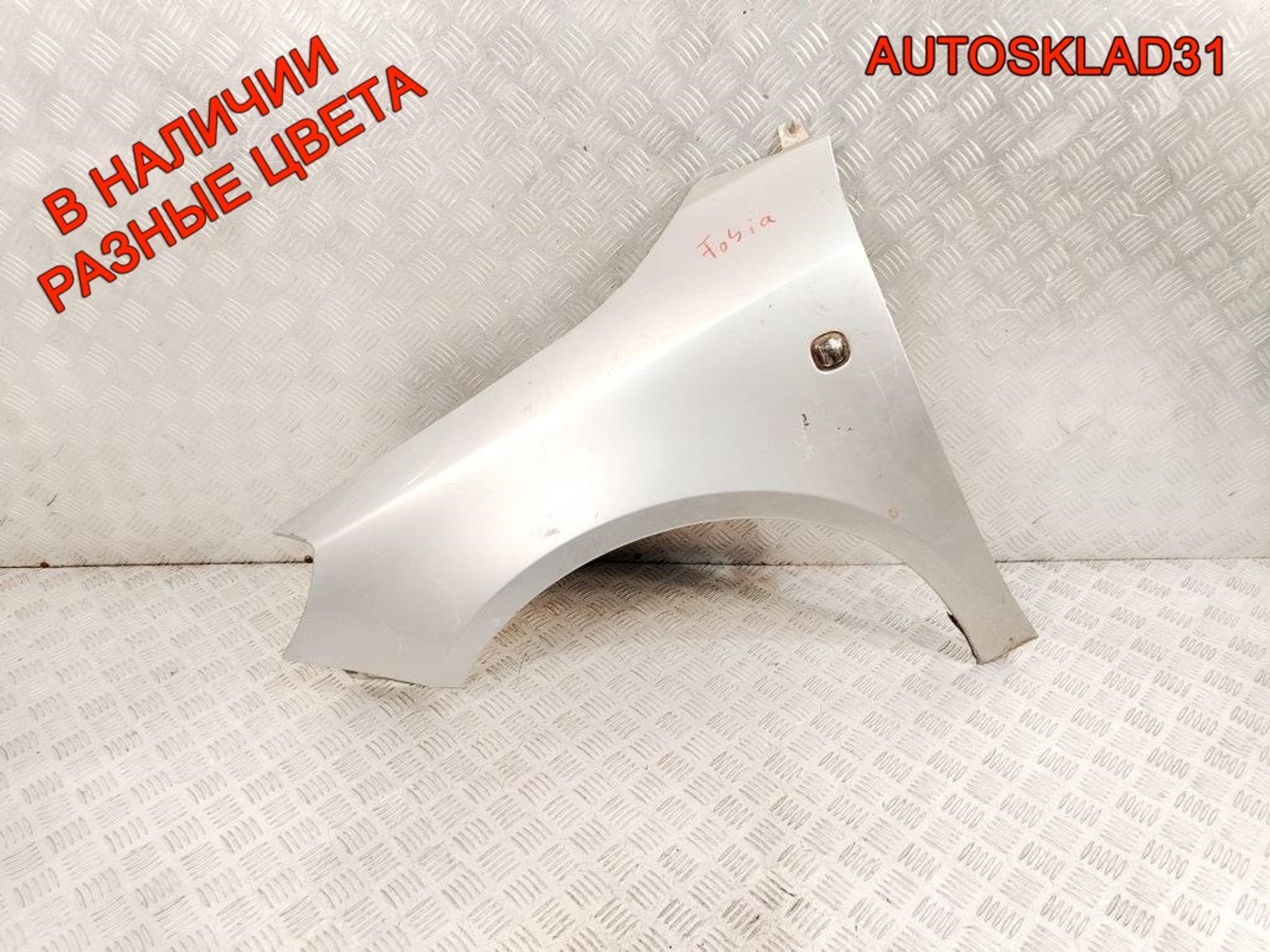 Крыло переднее левое Skoda Fabia 2 5J0821021A, 10000 рублей, Дубовое