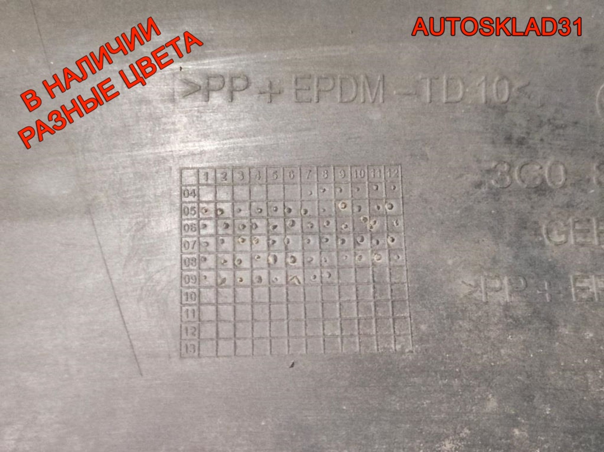 Бампер передний Volkswagen Passat B6 3C0807221C, 28000 рублей, Дубовое