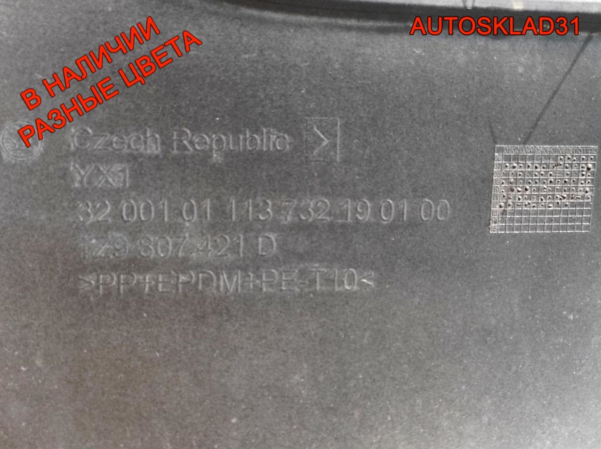 Бампер задний Skoda Octavia A5 1Z9807421D Рест, 9000 рублей, Дубовое