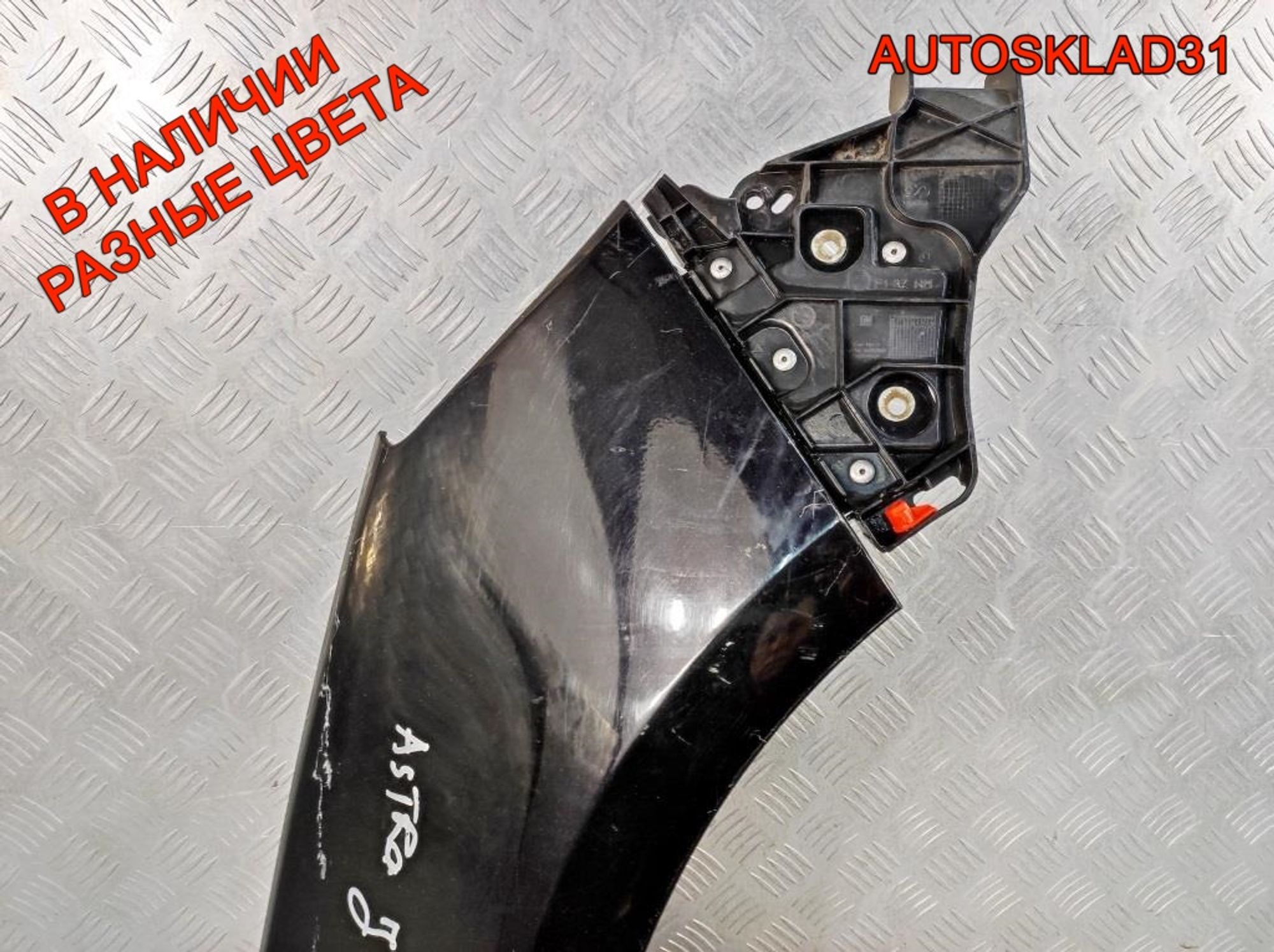 Крыло переднее правое Opel Astra J 13302208, 10800 рублей, Дубовое