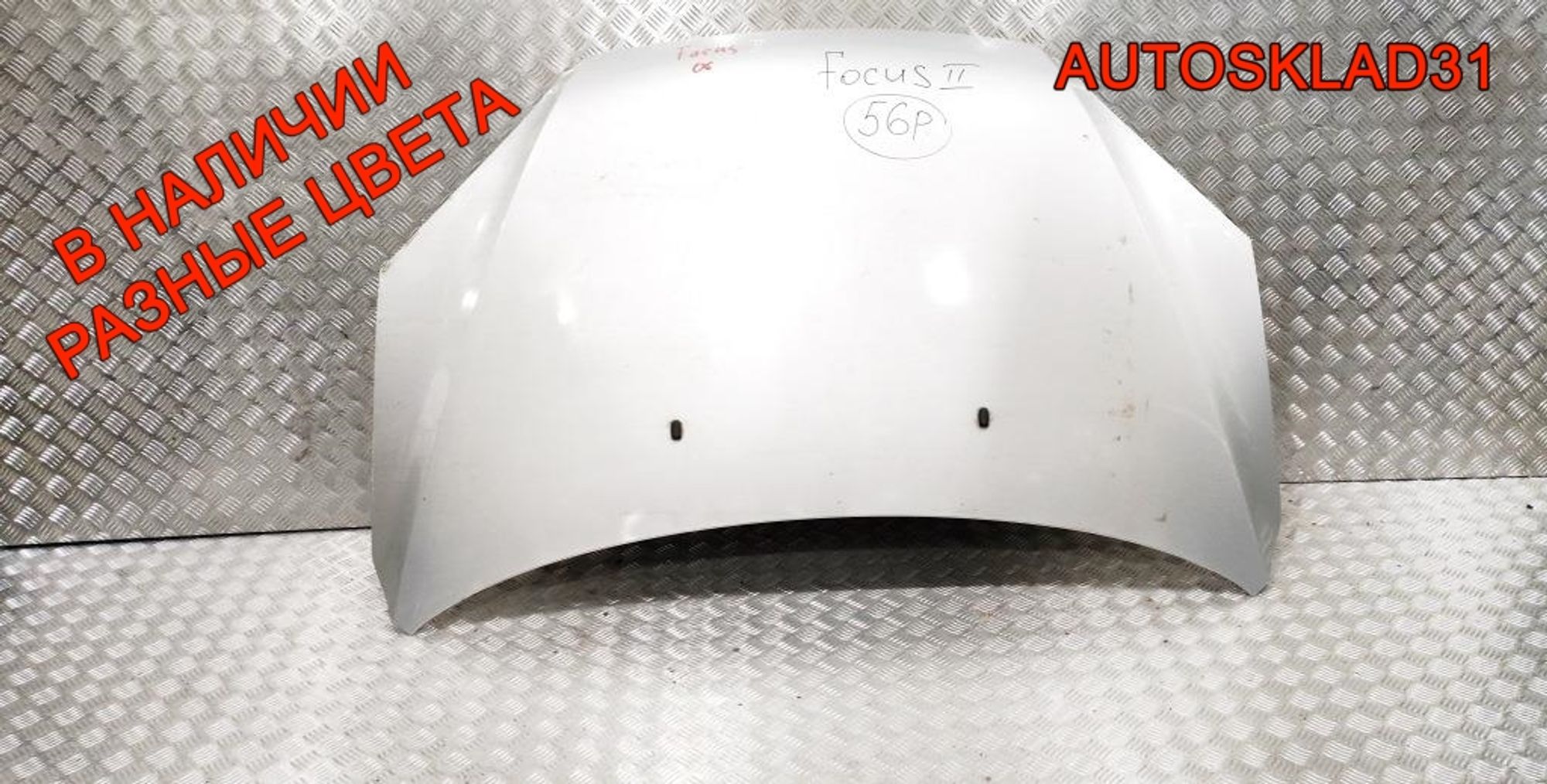 Капот Ford Focus 2 1505771 Дорест, 12000 рублей, Дубовое