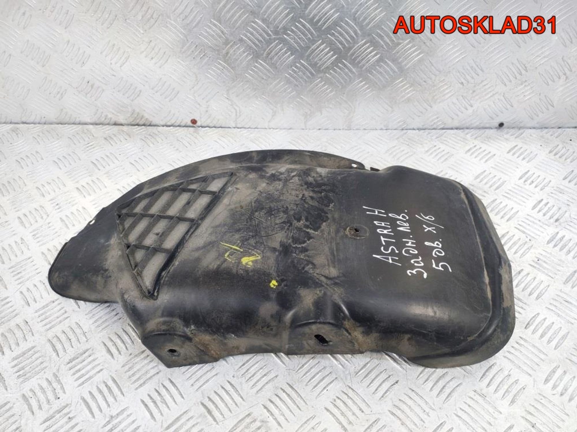 Локер задний левый Opel Astra H 13107653 Хетчбэк, 1300 рублей, Дубовое