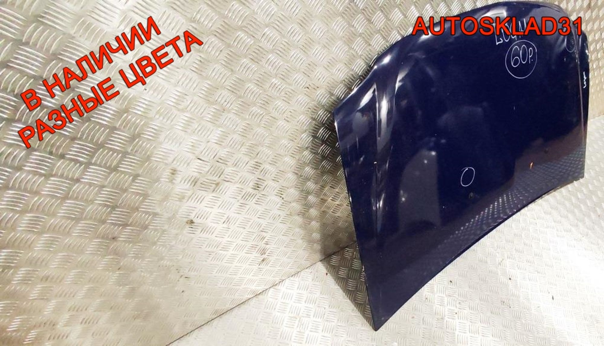 Капот Renault Logan 6001546685, 7000 рублей, Дубовое