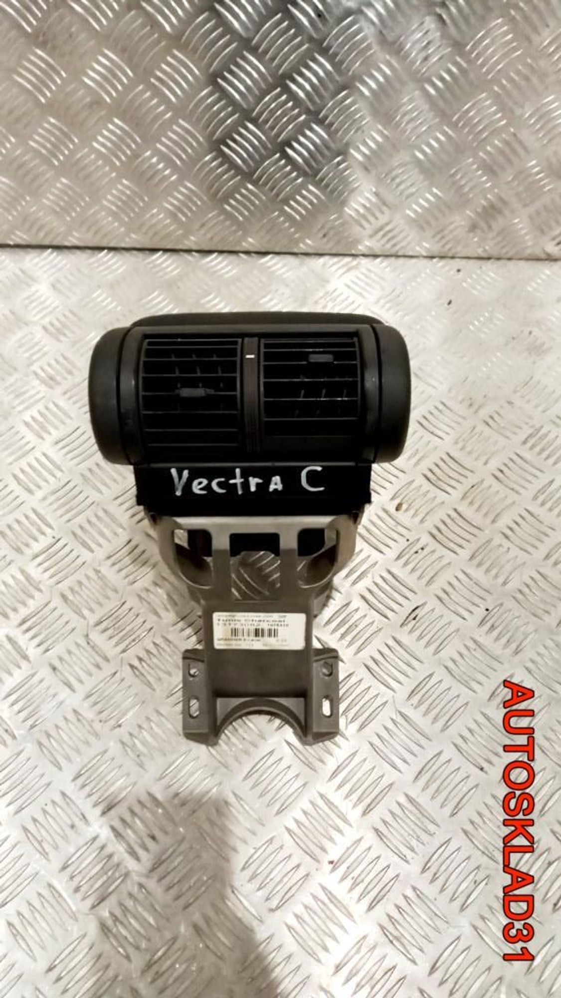 Подлокотник Opel Vectra C 13173082, 10000 рублей, Дубовое