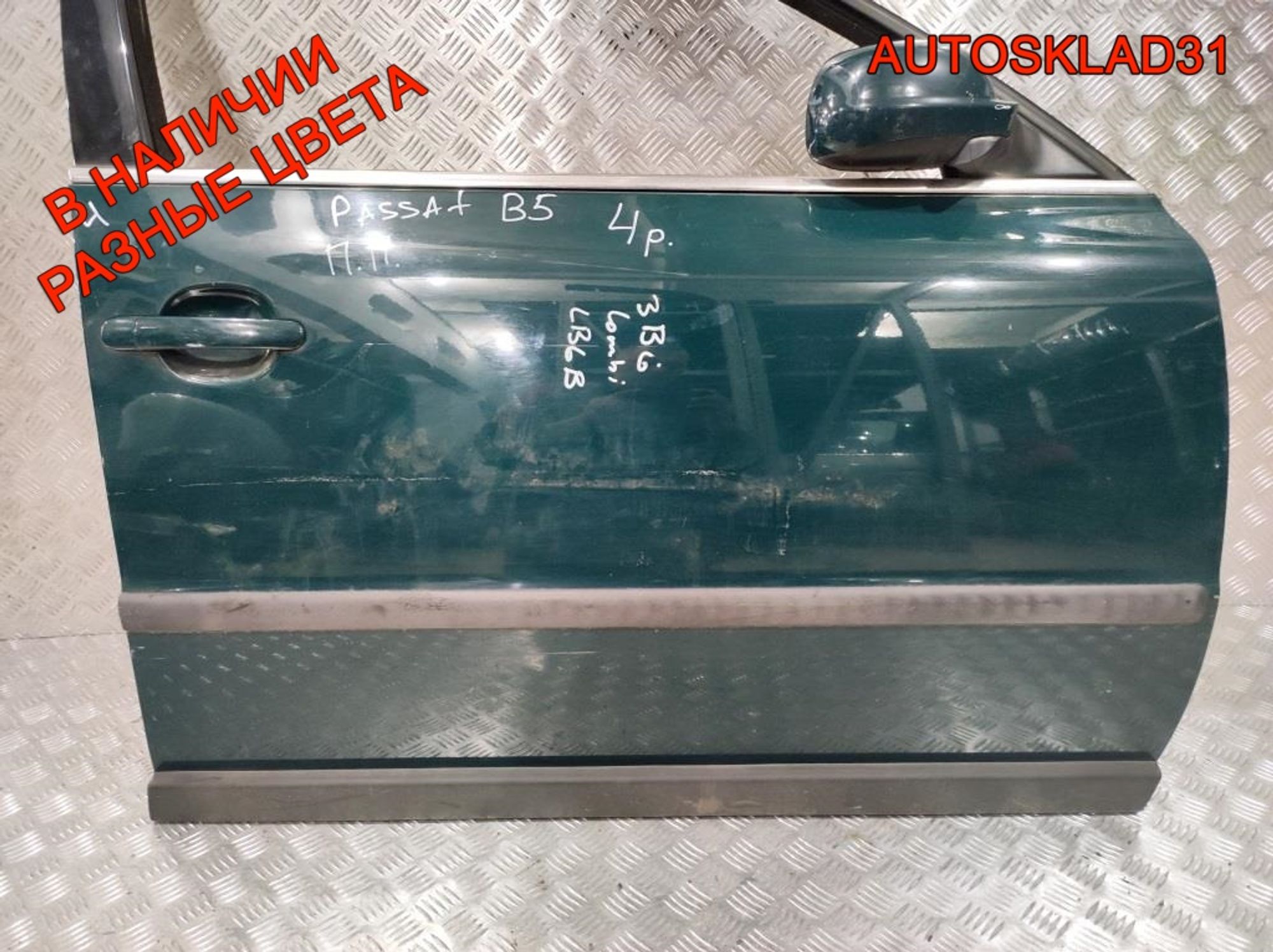 Дверь передняя правая VW Passat В5+ Голая 3B4831052BE, 4100 рублей, Дубовое