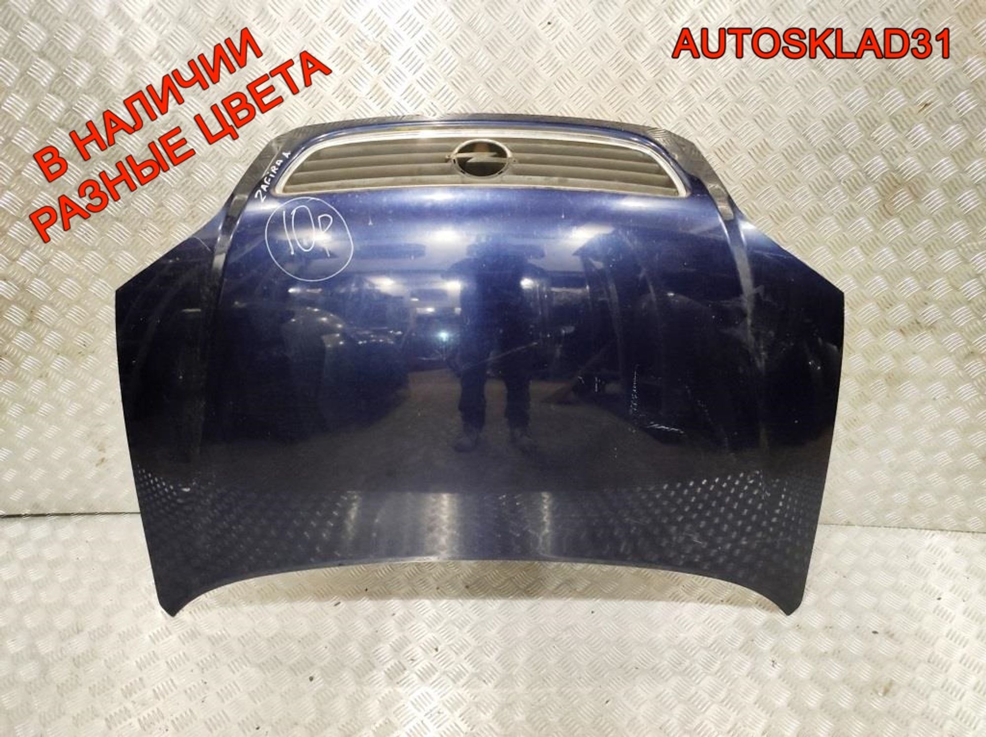 Капот Opel Zafira A 93170620, 8000 рублей, Дубовое
