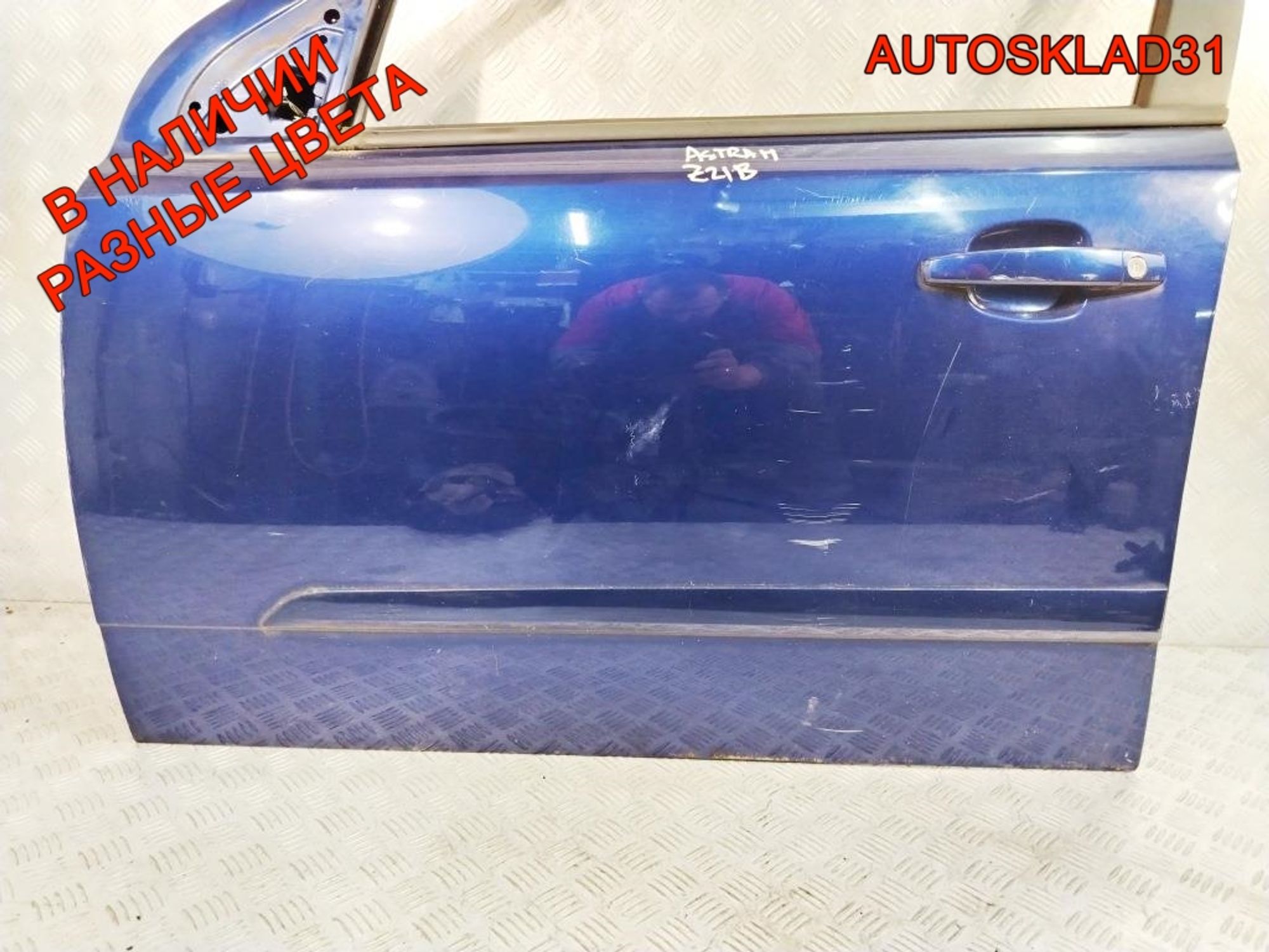 Дверь передняя левая Голая Opel Astra H 124085, 10000 рублей, Дубовое