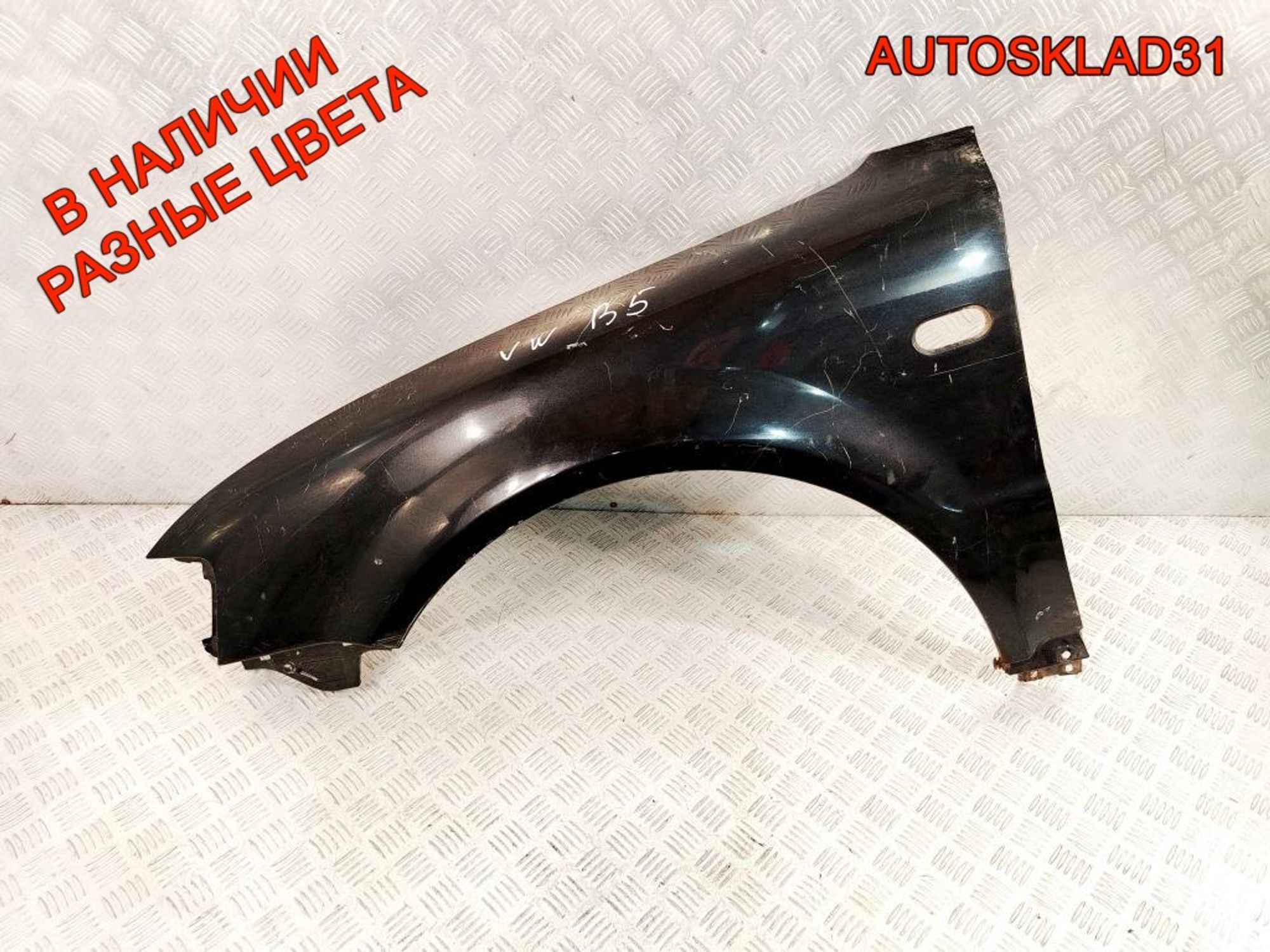 Крыло переднее левое VW Passat B5 3B0821105C, 7000 рублей, Дубовое