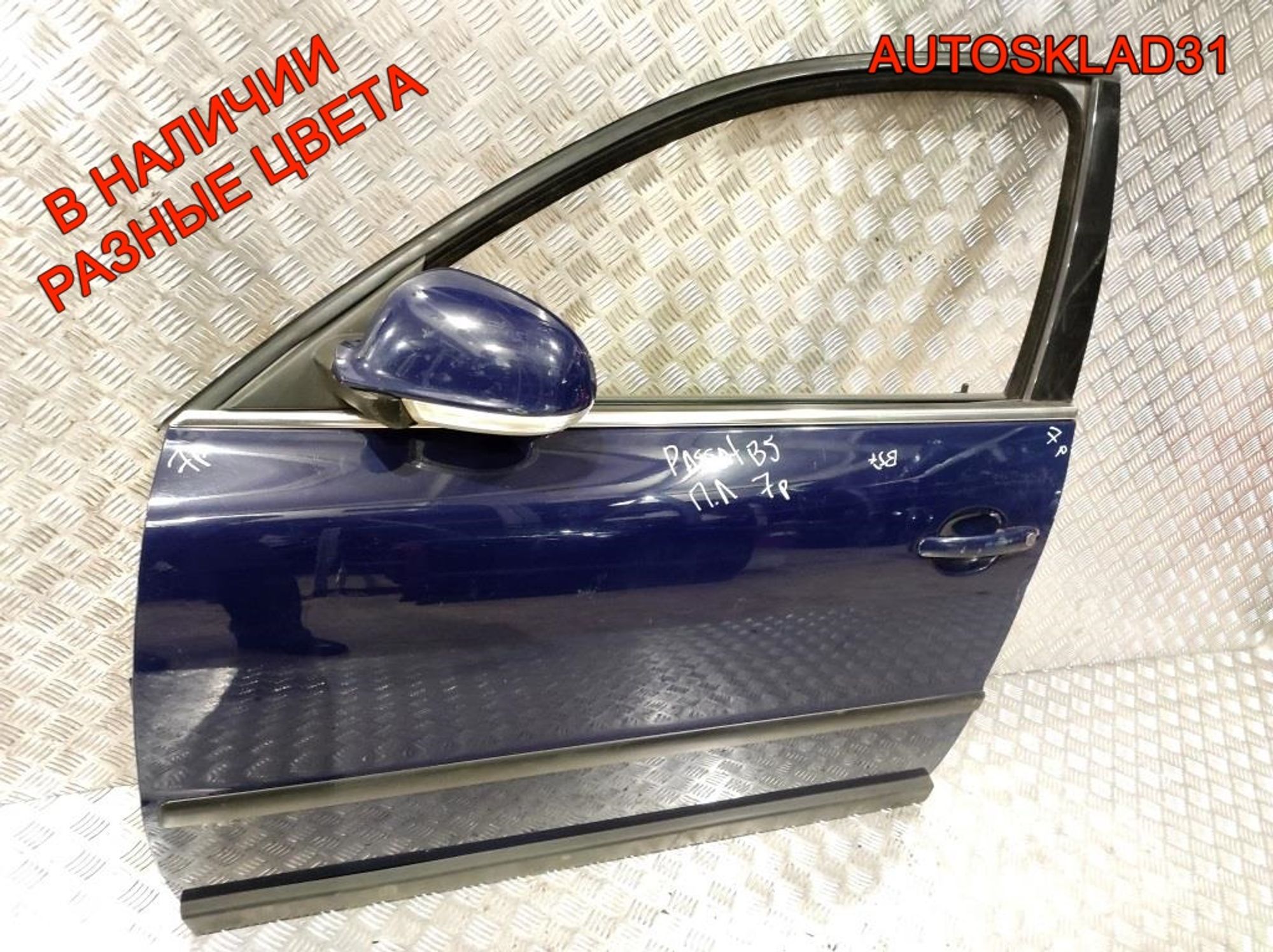 Дверь передняя левая VW Passat B5+ 3B4831051BE (Р), 4100 рублей, Дубовое