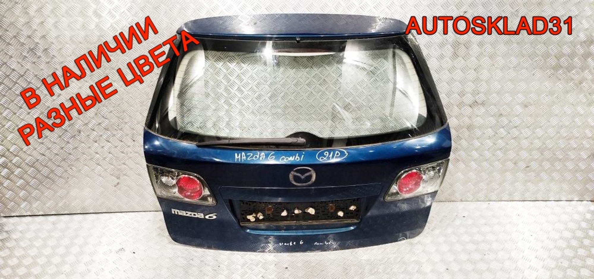 Дверь багажника в сборе Mazda 6 GG GJYA6202XB Универсал, 22000 рублей, Дубовое