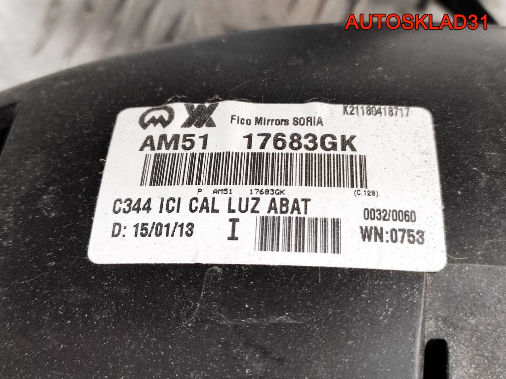 Зеркало левое 8 контактов Ford S-MAX Рестайлинг, 7200 рублей, Дубовое