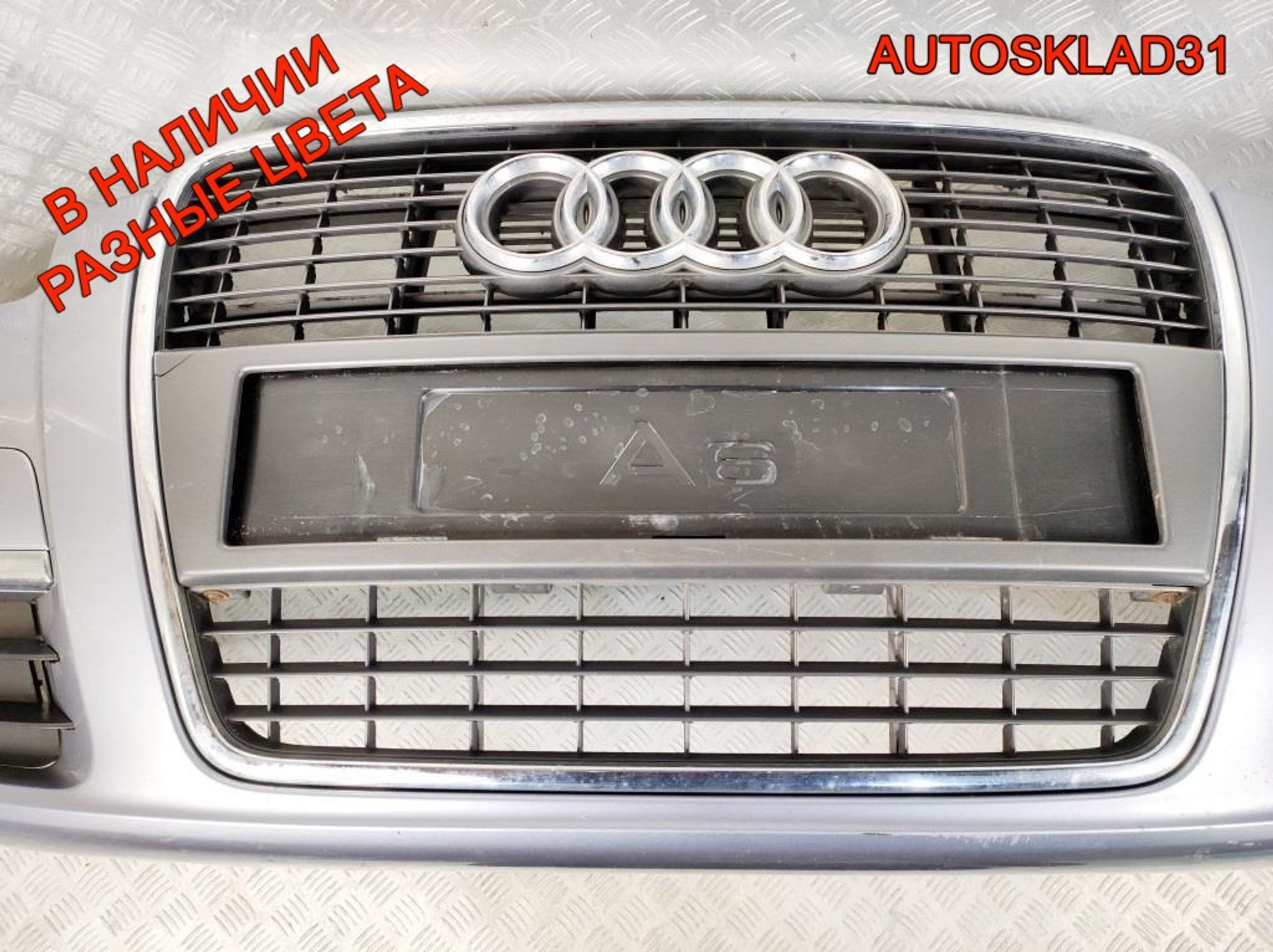 Бампер передний Audi A6 C6 4F 4F0807437E, 36000 рублей, Дубовое