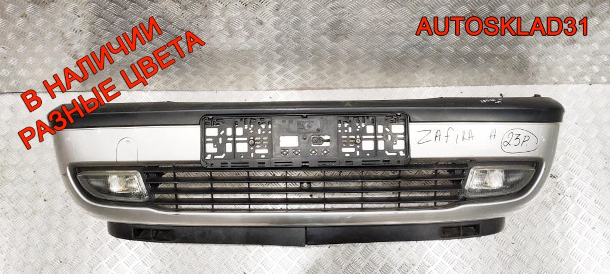 Бампер передний Opel Zafira A Дорест 90580620, 6000 рублей, Дубовое