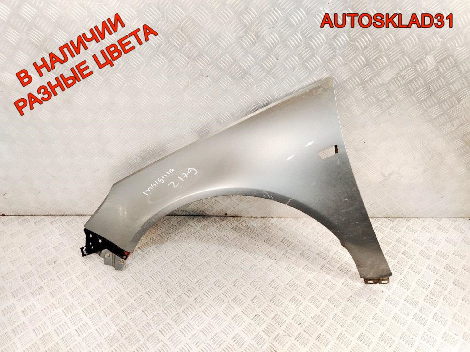 Крыло переднее левое Opel Insignia 1 13277520, 8000 рублей, Дубовое