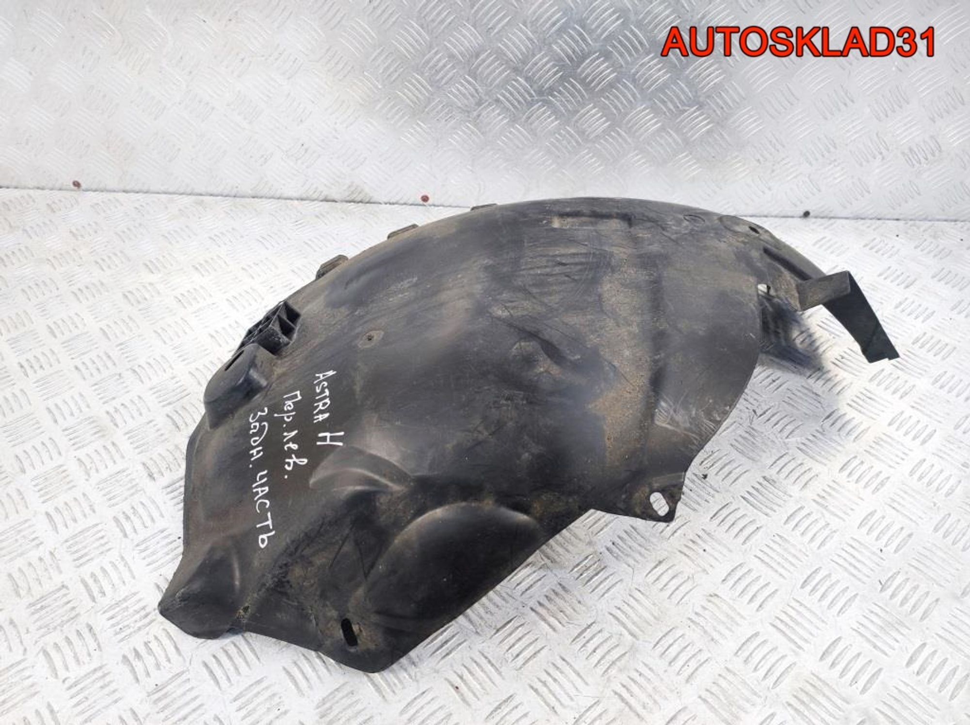 Локер передний левый задняя часть Opel Astra H, 1300 рублей, Дубовое