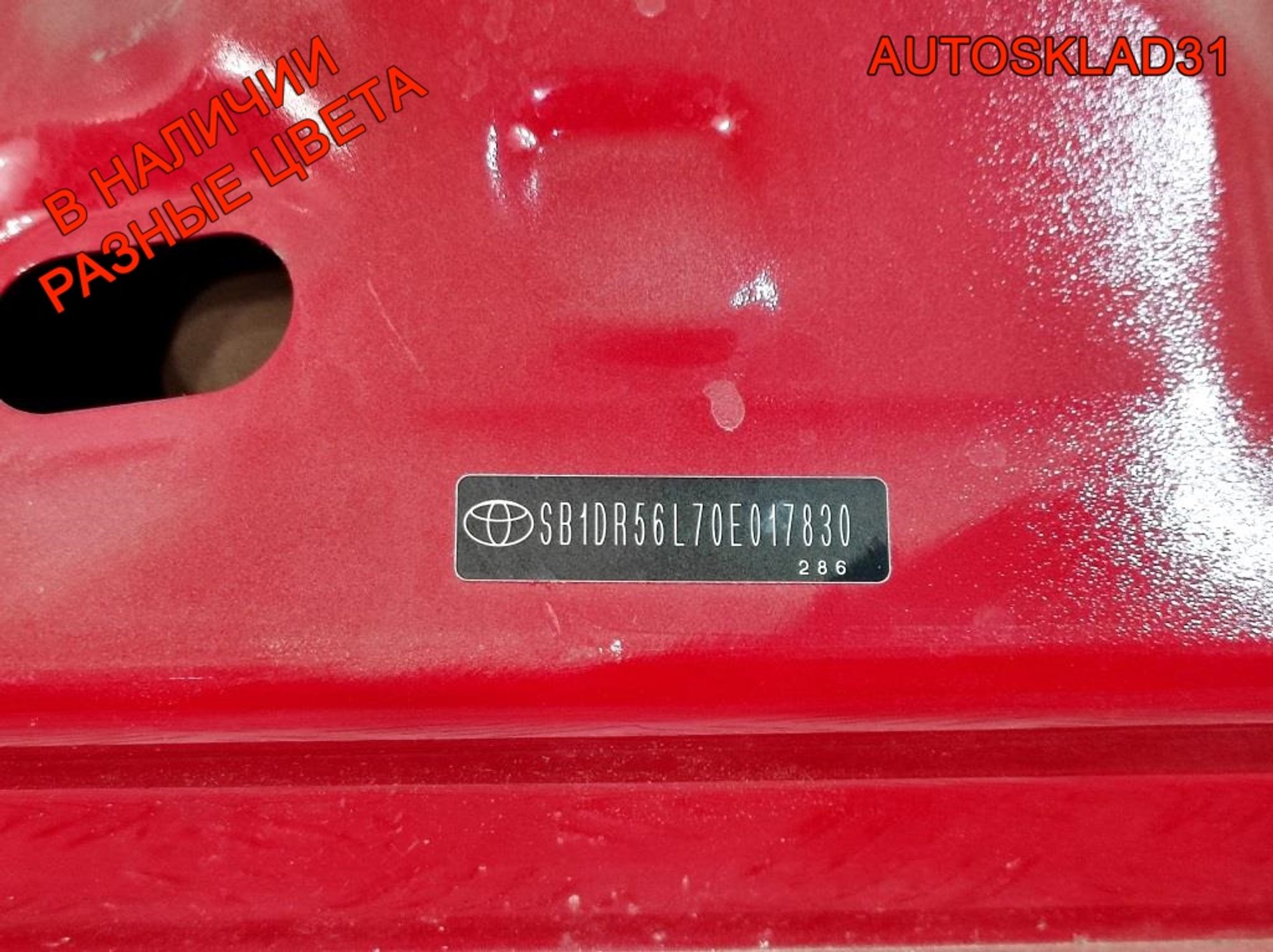 Дверь багажника Toyota Avensis 2 6700505080, 7000 рублей, Дубовое