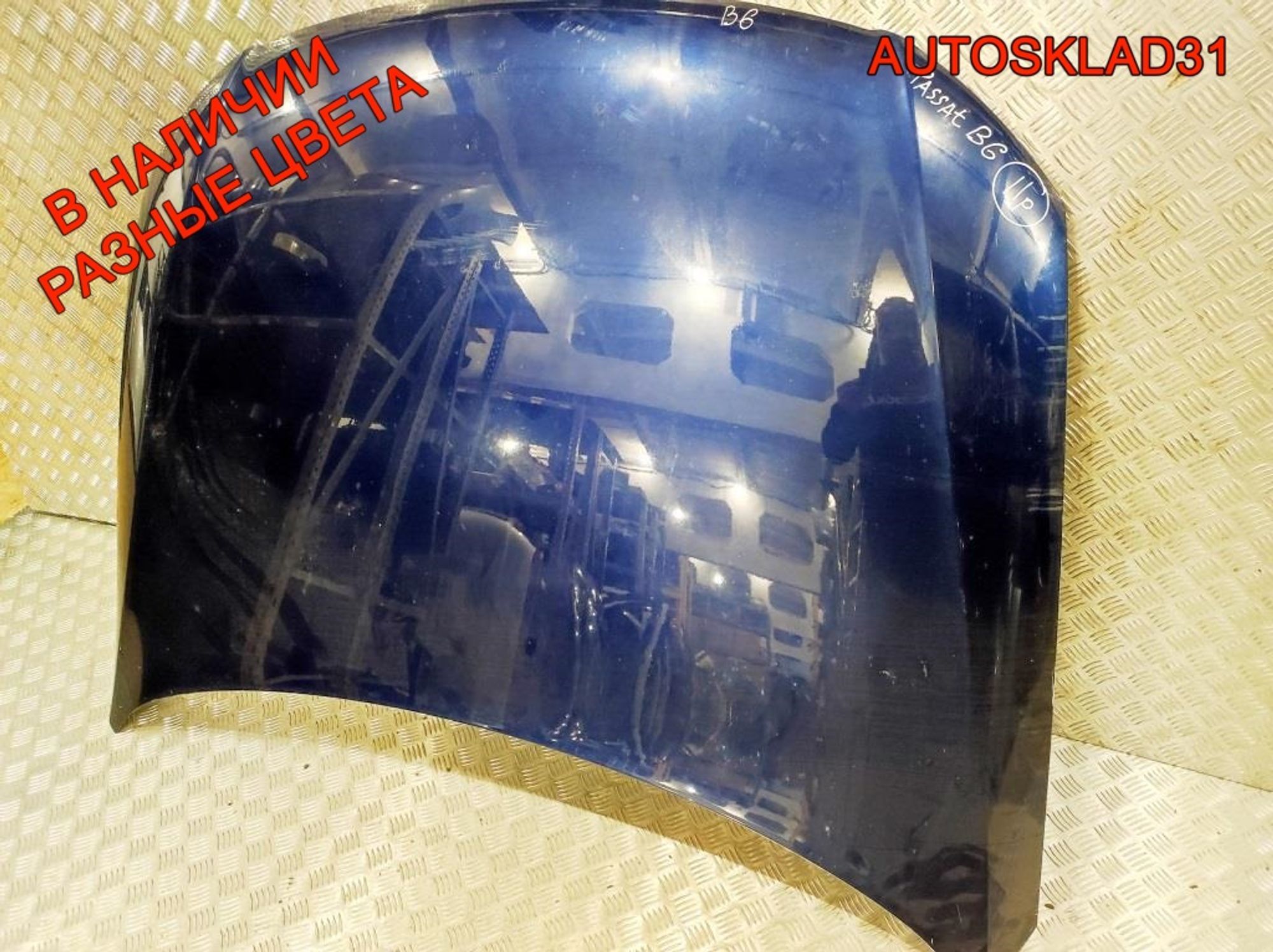 Капот Volkswagen Passat B6 3C0823031C, 15000 рублей, Дубовое