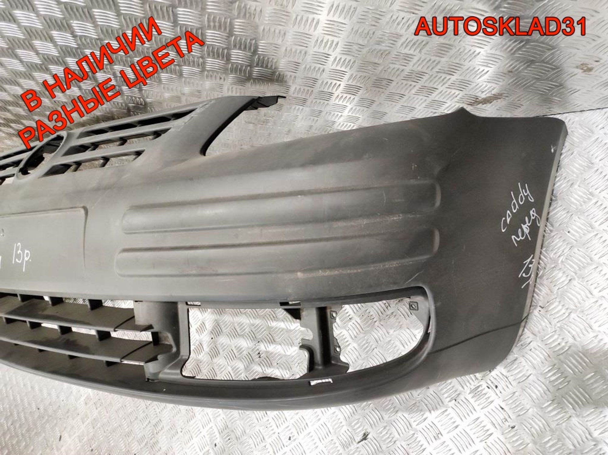 Бампер передний Volkswagen Caddy 3 2K0807217, 8500 рублей, Дубовое