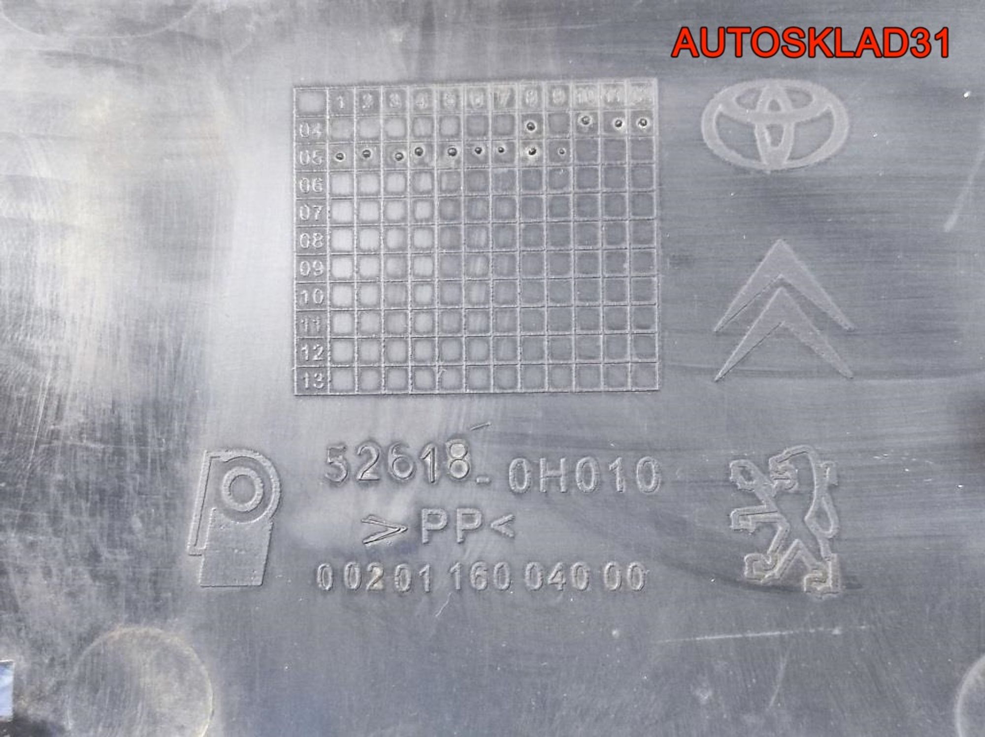 Пыльник двигателя Toyota Aygo 526180H010, 1700 рублей, Дубовое