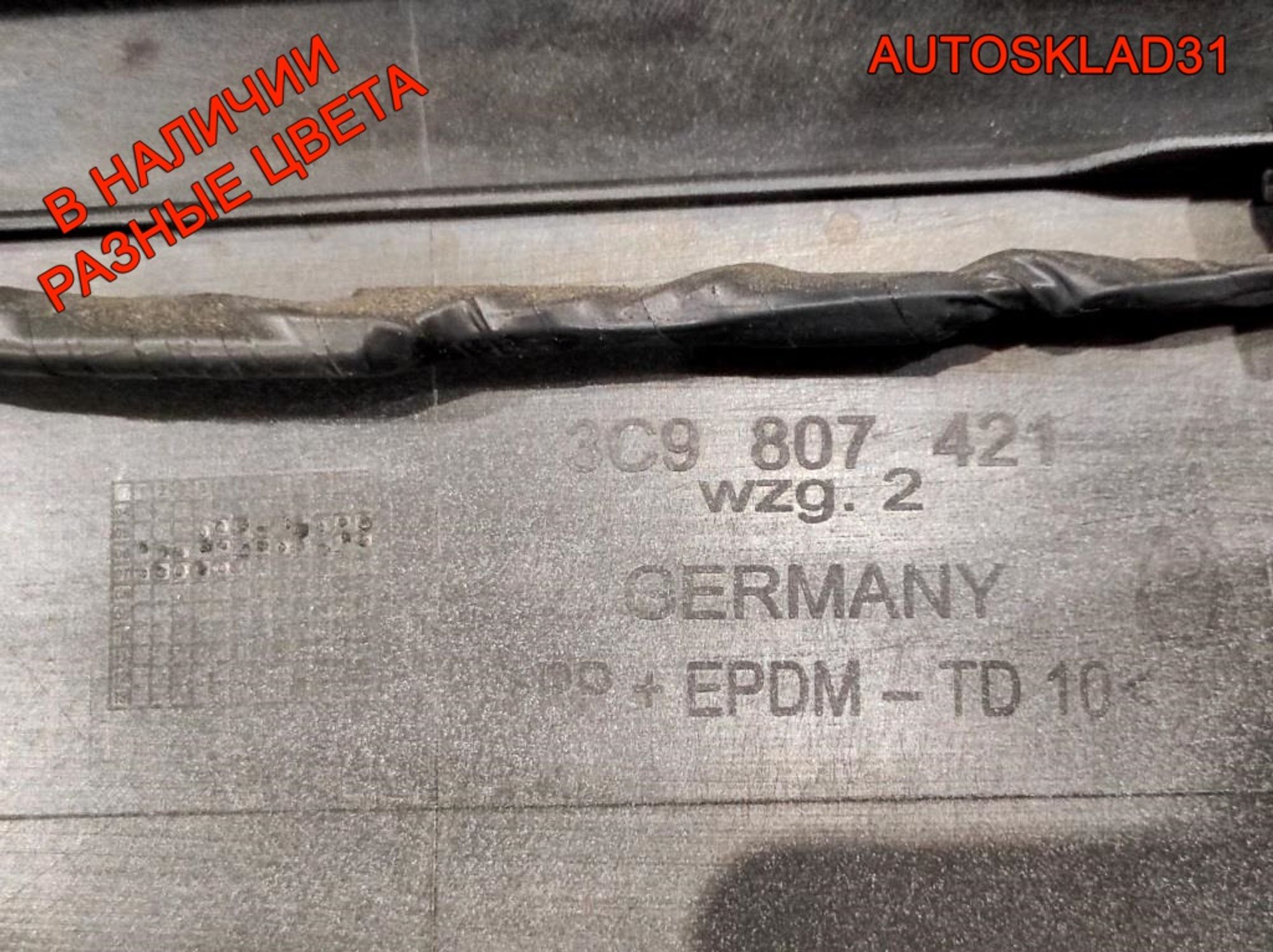 Бампер задний VW Passat B6 3C9807421 Combi (Р), 4000 рублей, Дубовое