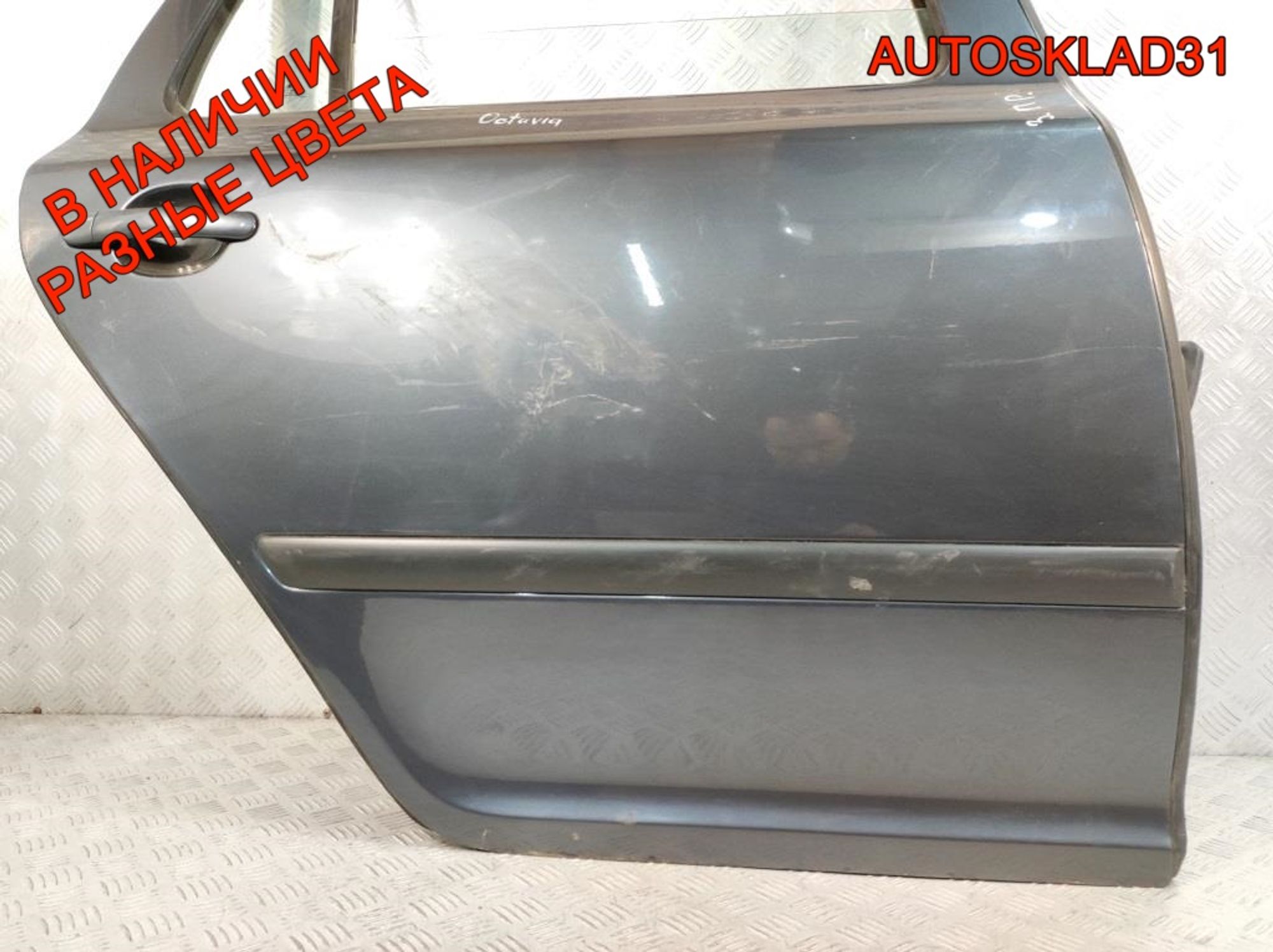 Дверь задняя правая Skoda Octavia A5 1Z9833056, 10200 рублей, Дубовое