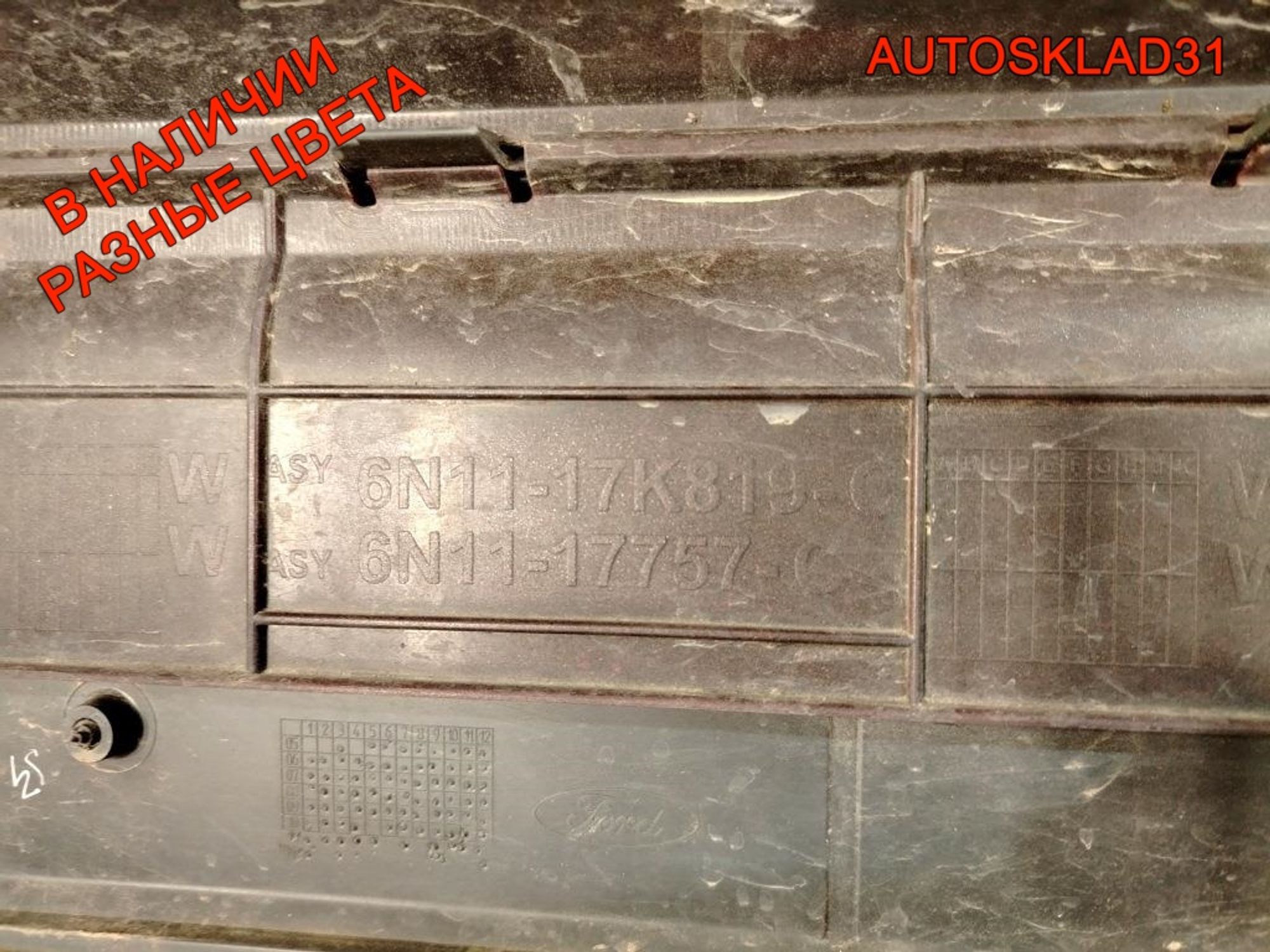 Бампер передний Ford Fusion 6N1117K819A Рестайлинг, 32000 рублей, Дубовое