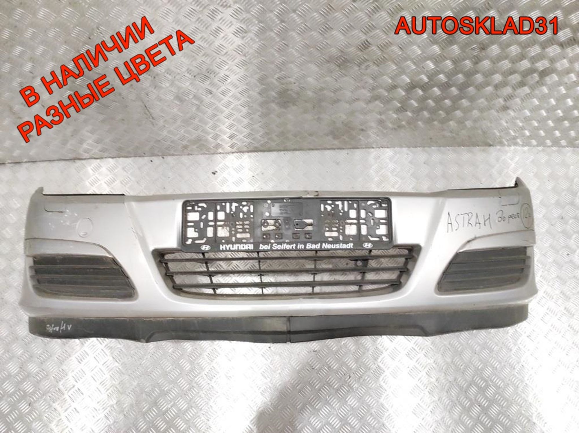 Бампер передний Opel Astra H 24460258 дорест, 10000 рублей, Дубовое