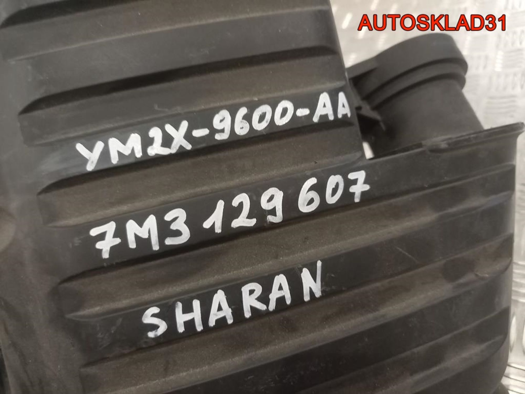 Корпус воздушного фильтра VW Sharan 7M3129607, 1800 рублей, Дубовое