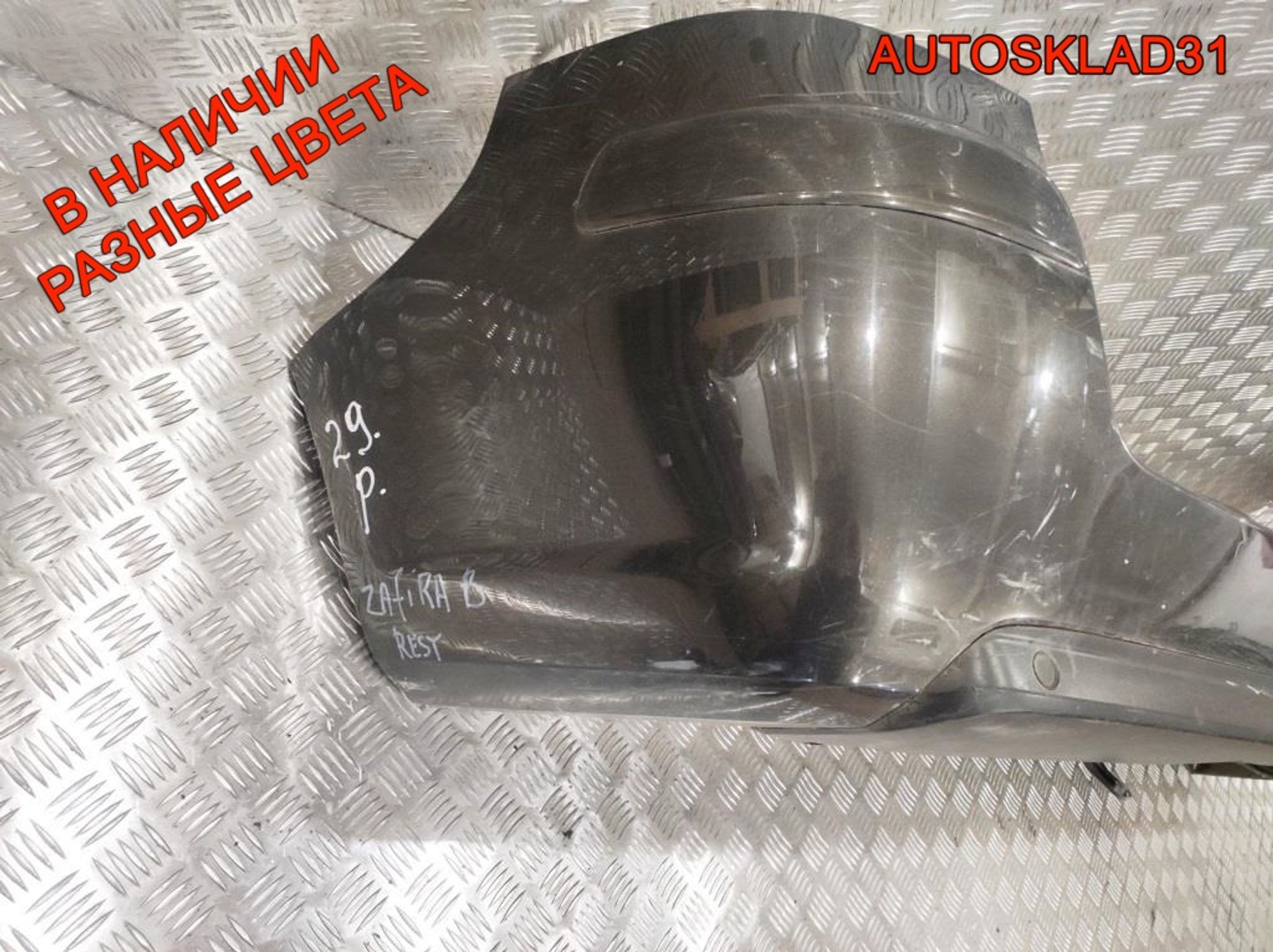 Бампер задний Opel Zafira B Рестайлинг DN325769024, 8000 рублей, Дубовое