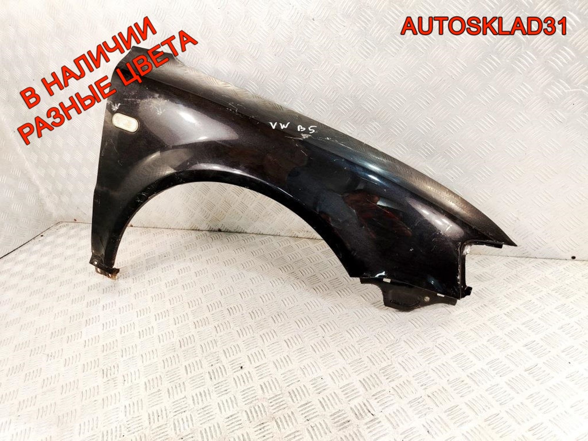 Крыло переднее правое VW Passat B5 3B0821106C, 7000 рублей, Дубовое