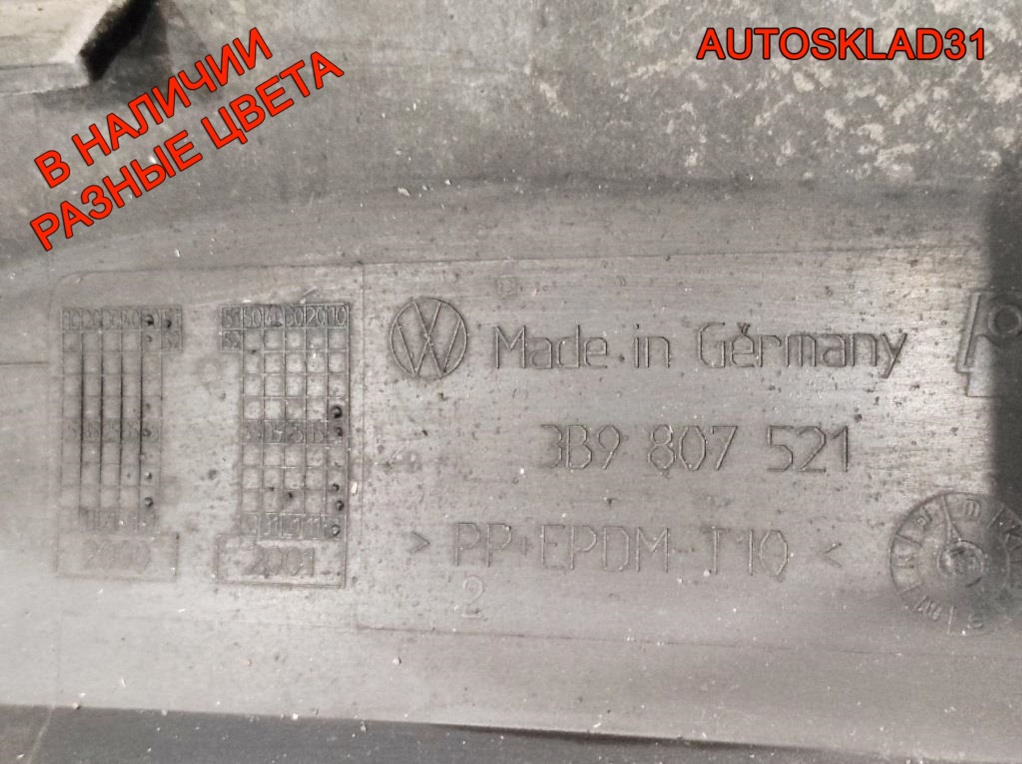 Бампер задний VW Passat B5+ Combi 3B9807421A, 4500 рублей, Дубовое