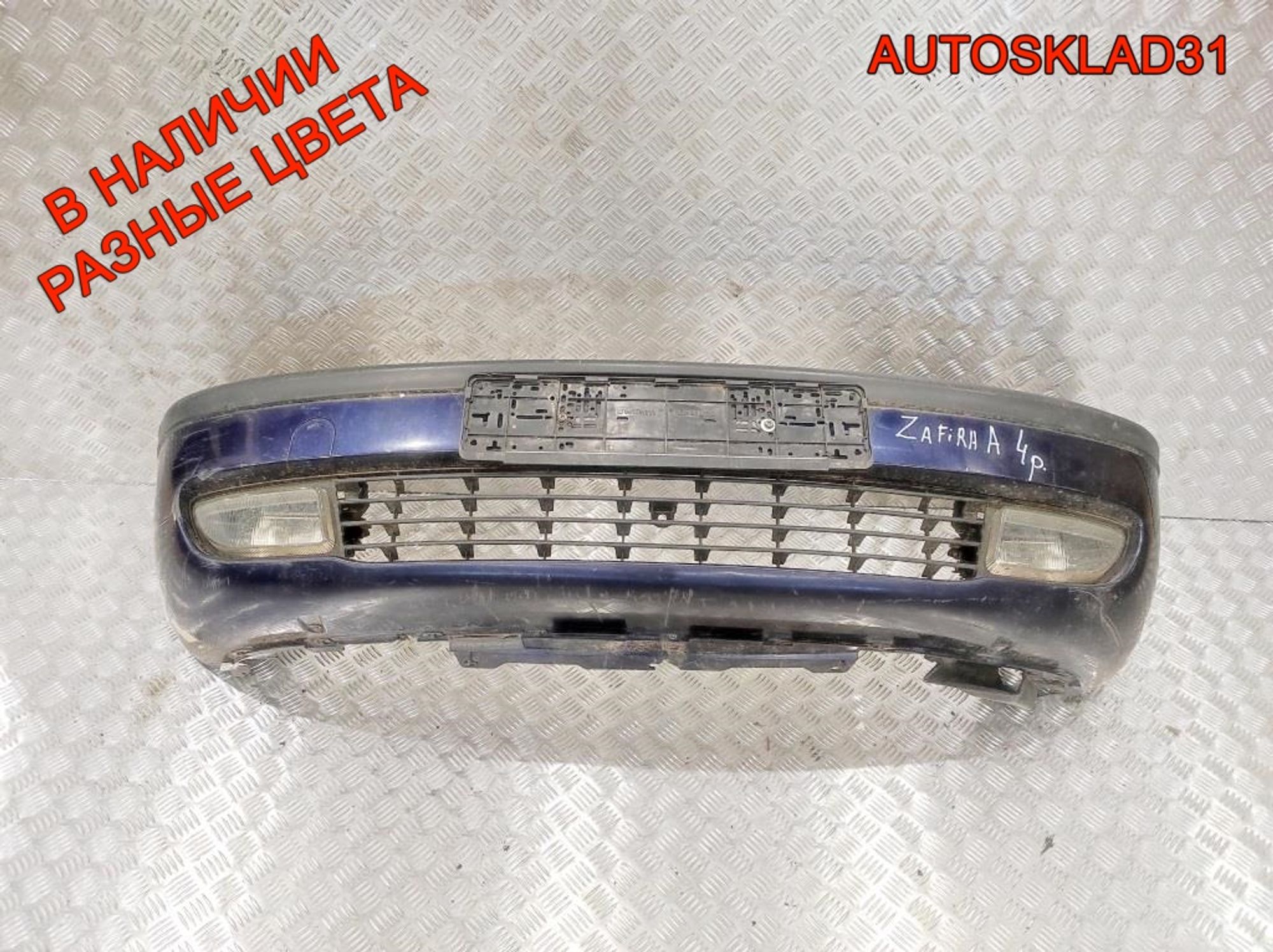 Бампер передний в сборе Opel Zafira A 90580620, 5000 рублей, Дубовое